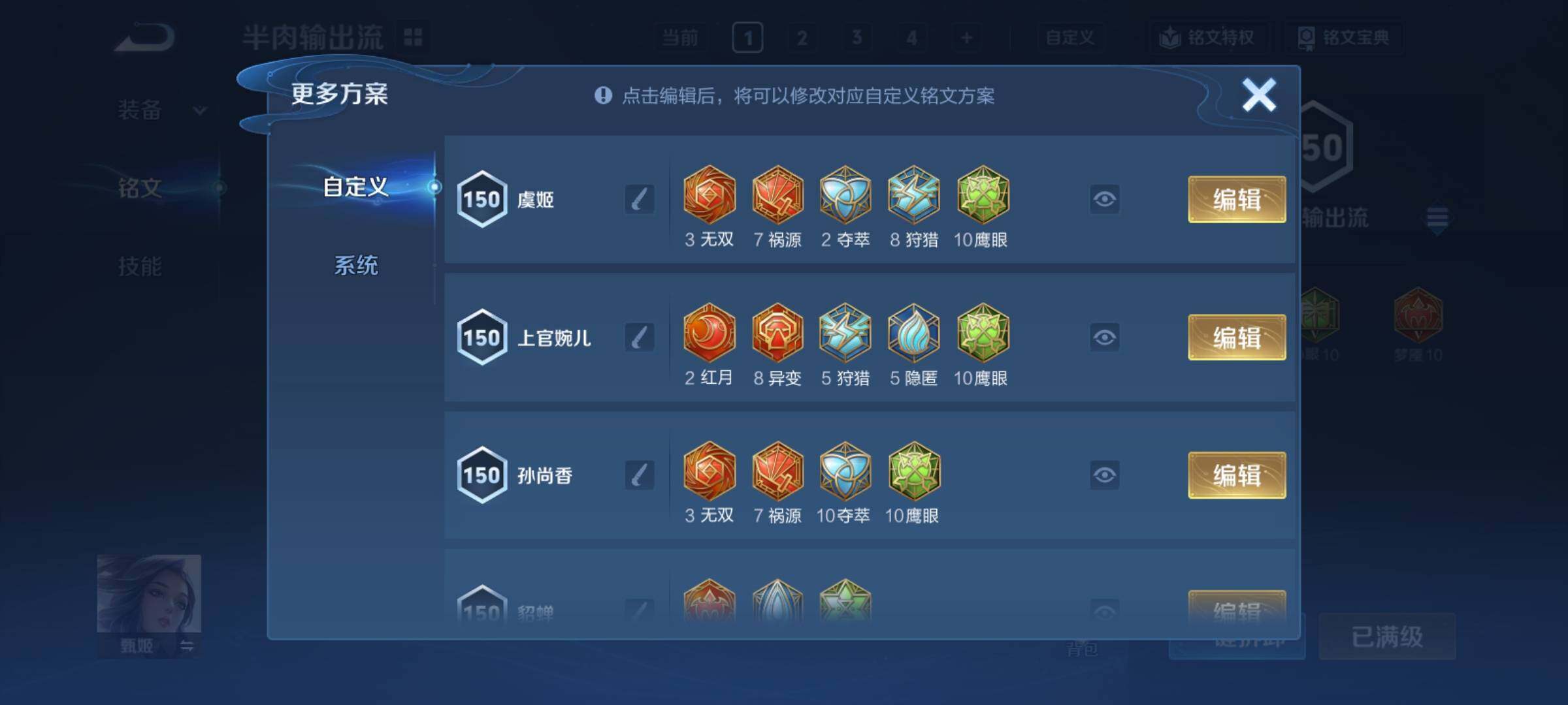 WZCMY4215507王者荣耀账号详情图30