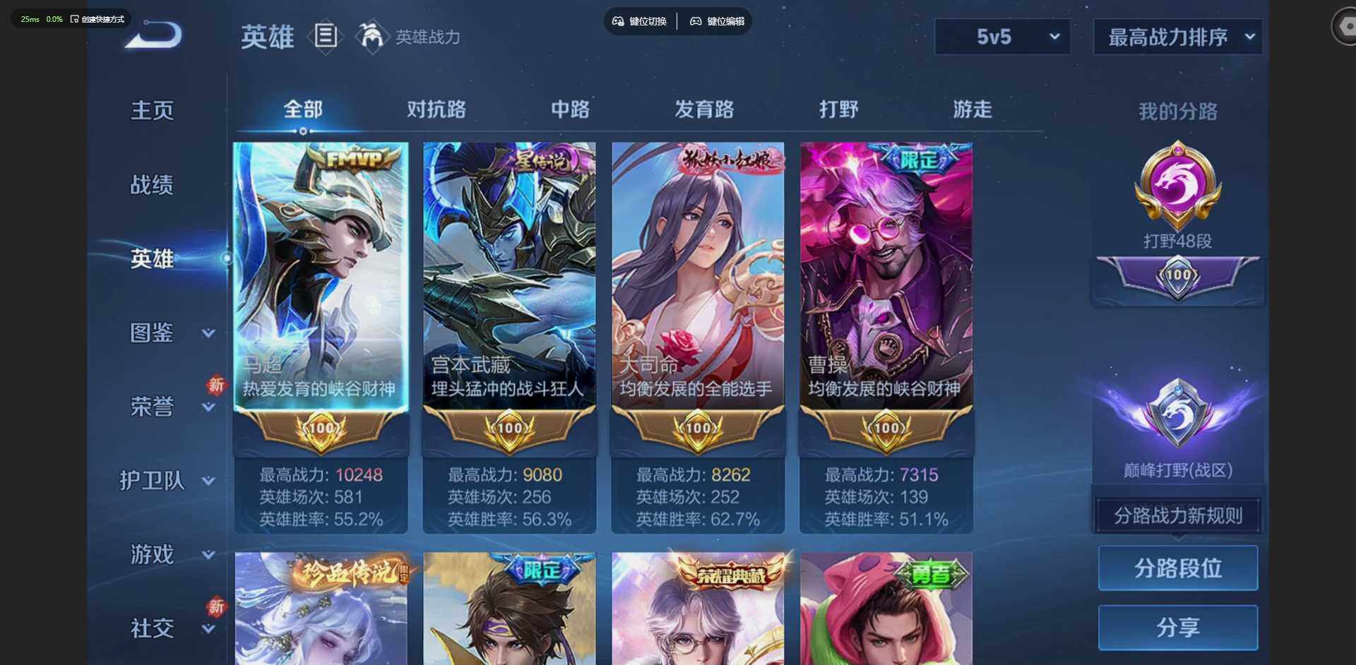 WZQM4216973王者荣耀账号详情图16