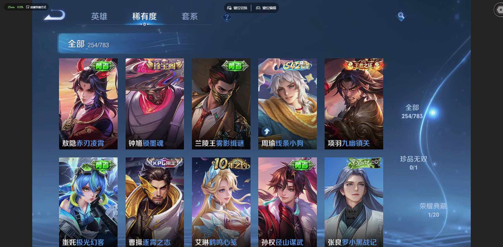 WZQM4216973王者荣耀账号详情图24