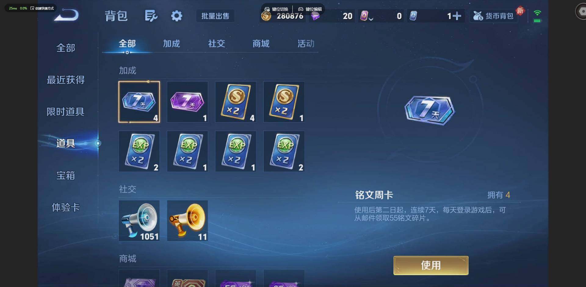 WZQM4216973王者荣耀账号详情图32