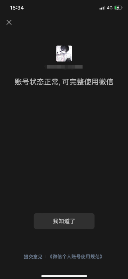 WZQM4216973王者荣耀账号详情图51