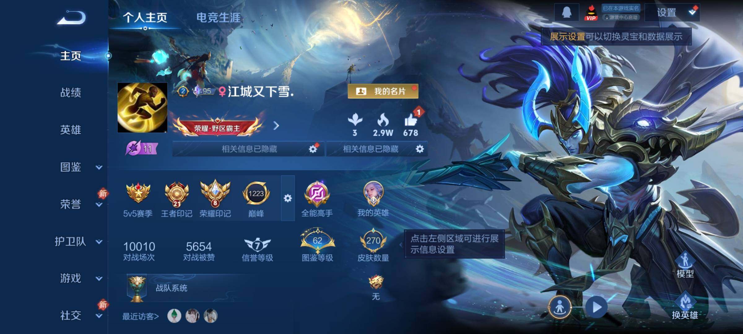 WZCMY4215514王者荣耀账号详情图2 WZCMY4215514王者荣耀账号详情图2