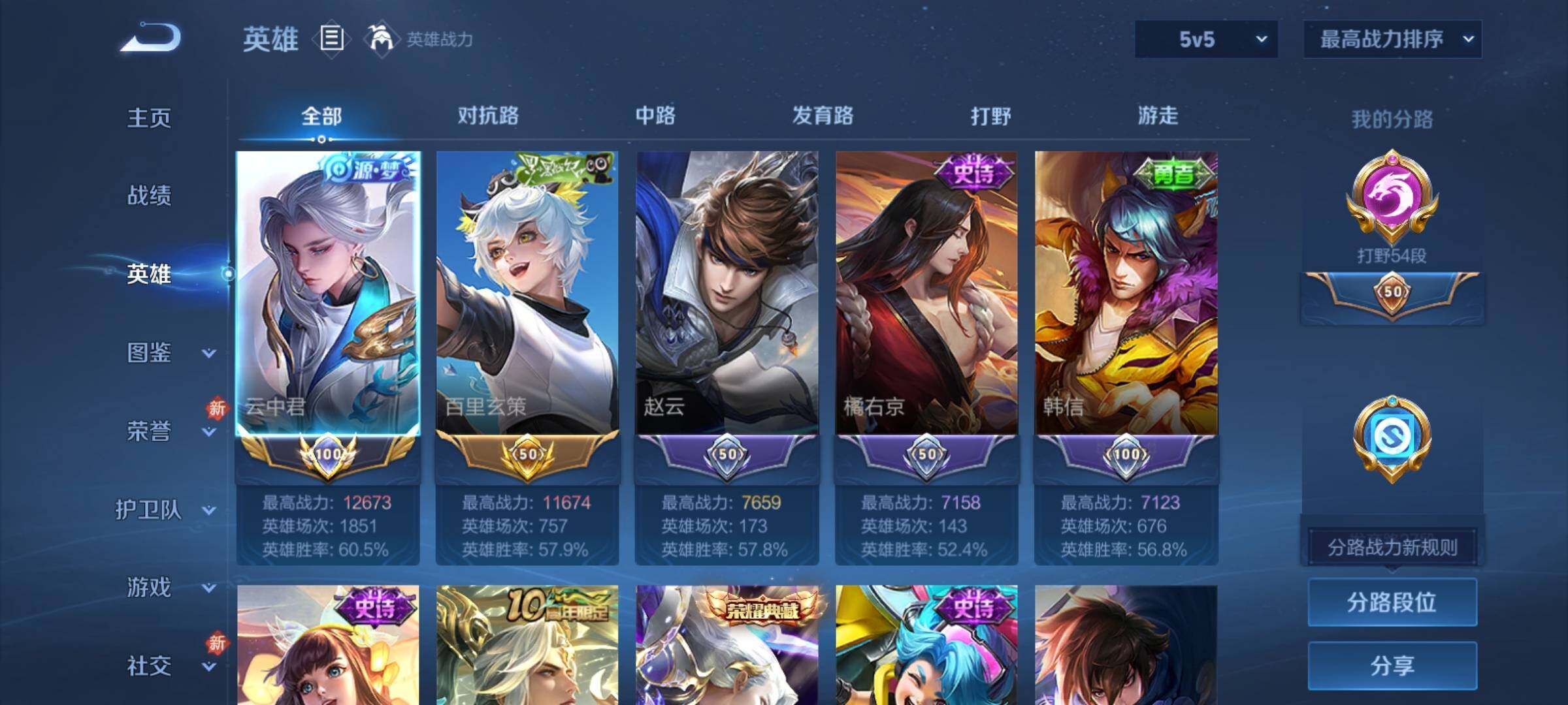 WZCMY4215514王者荣耀账号详情图3 WZCMY4215514王者荣耀账号详情图3