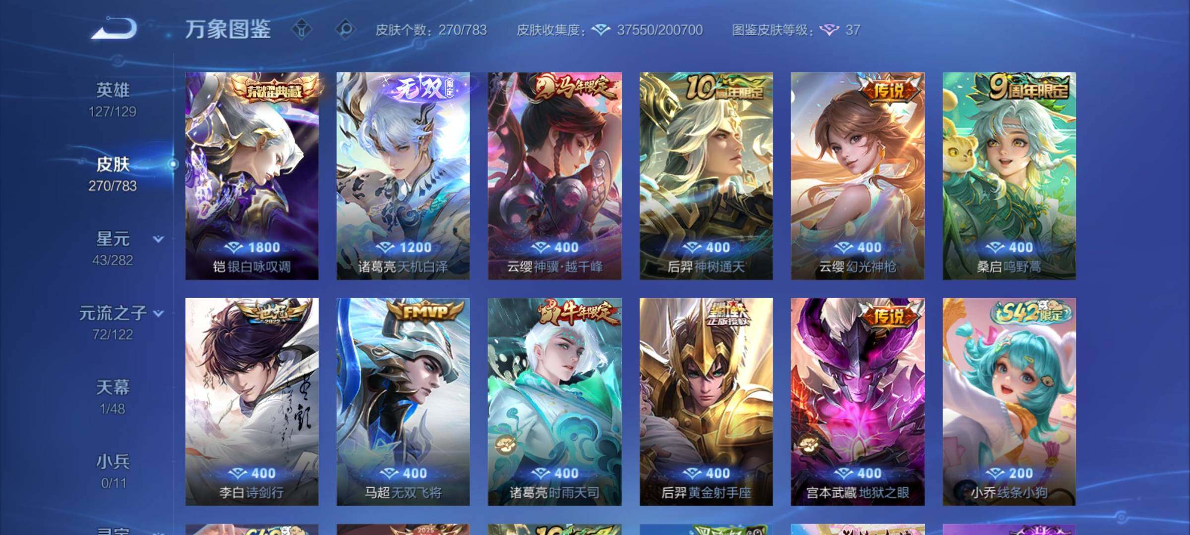 WZCMY4215514王者荣耀账号详情图6 WZCMY4215514王者荣耀账号详情图6