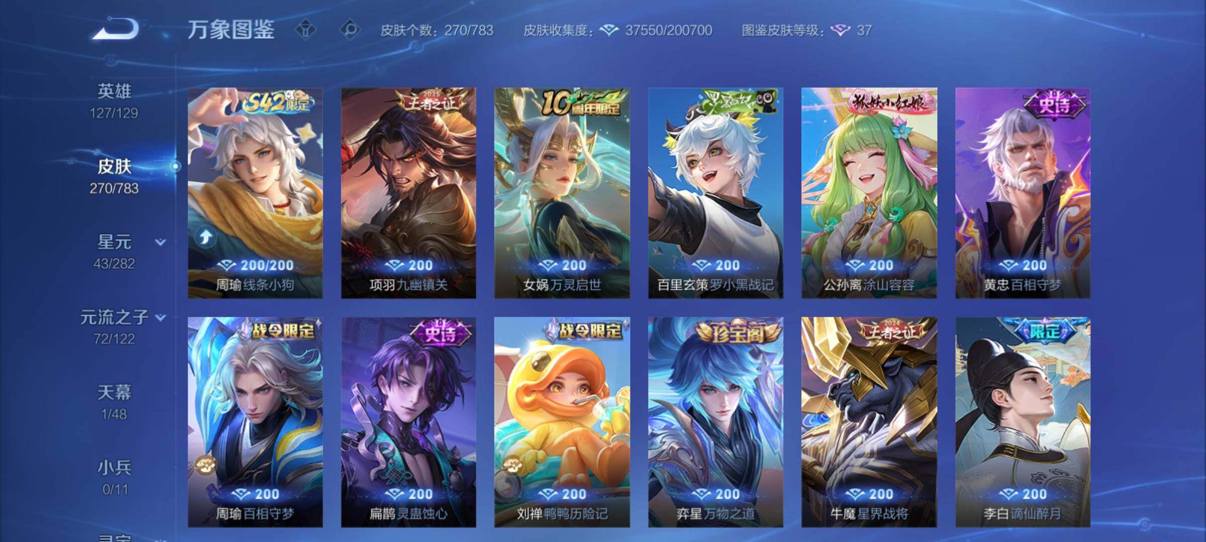 WZCMY4215514王者荣耀账号详情图7 WZCMY4215514王者荣耀账号详情图7