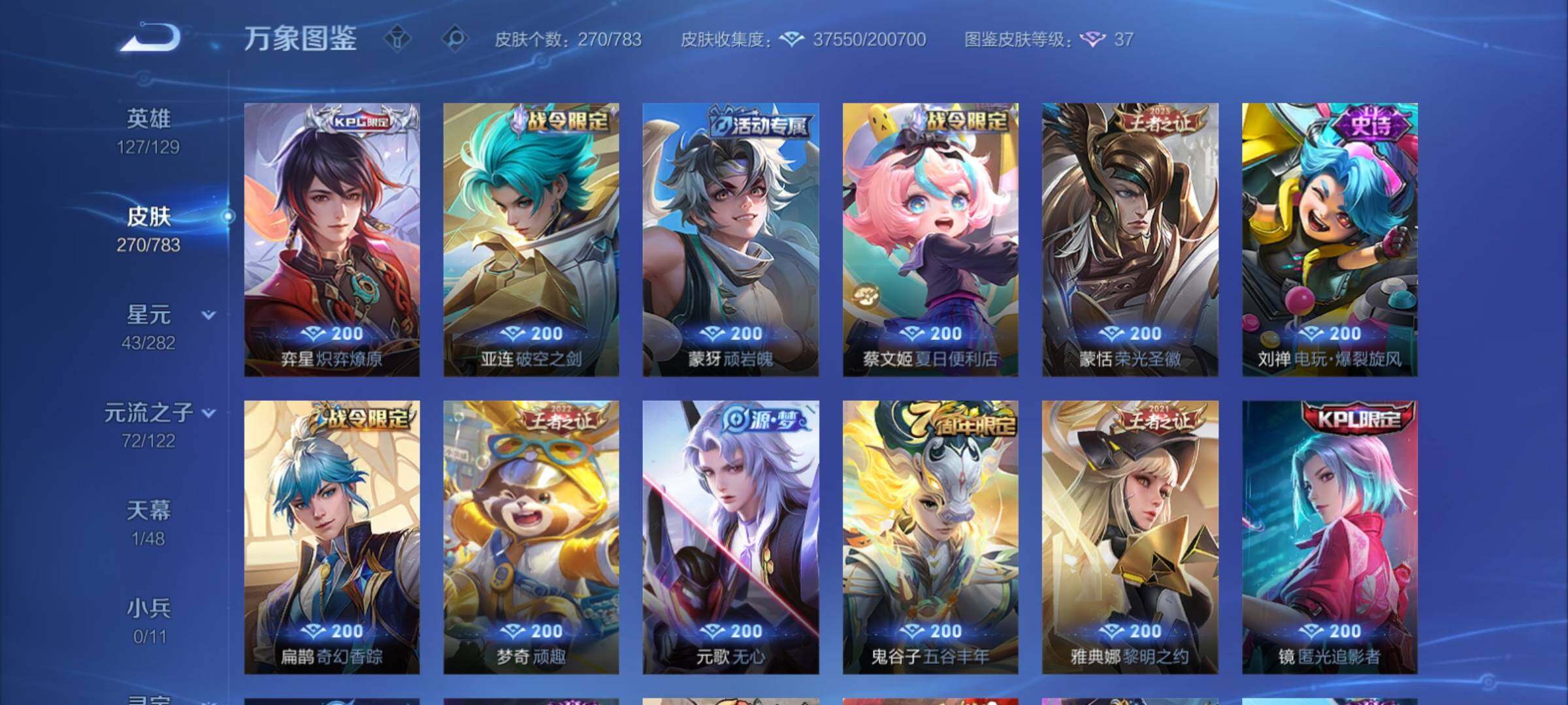 WZCMY4215514王者荣耀账号详情图8 WZCMY4215514王者荣耀账号详情图8