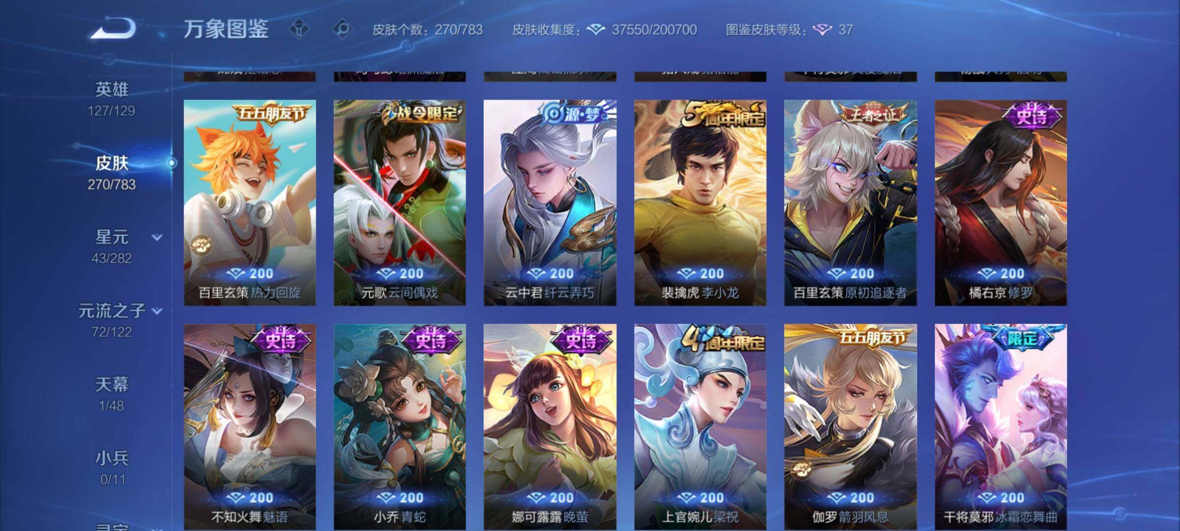 WZCMY4215514王者荣耀账号详情图9 WZCMY4215514王者荣耀账号详情图9