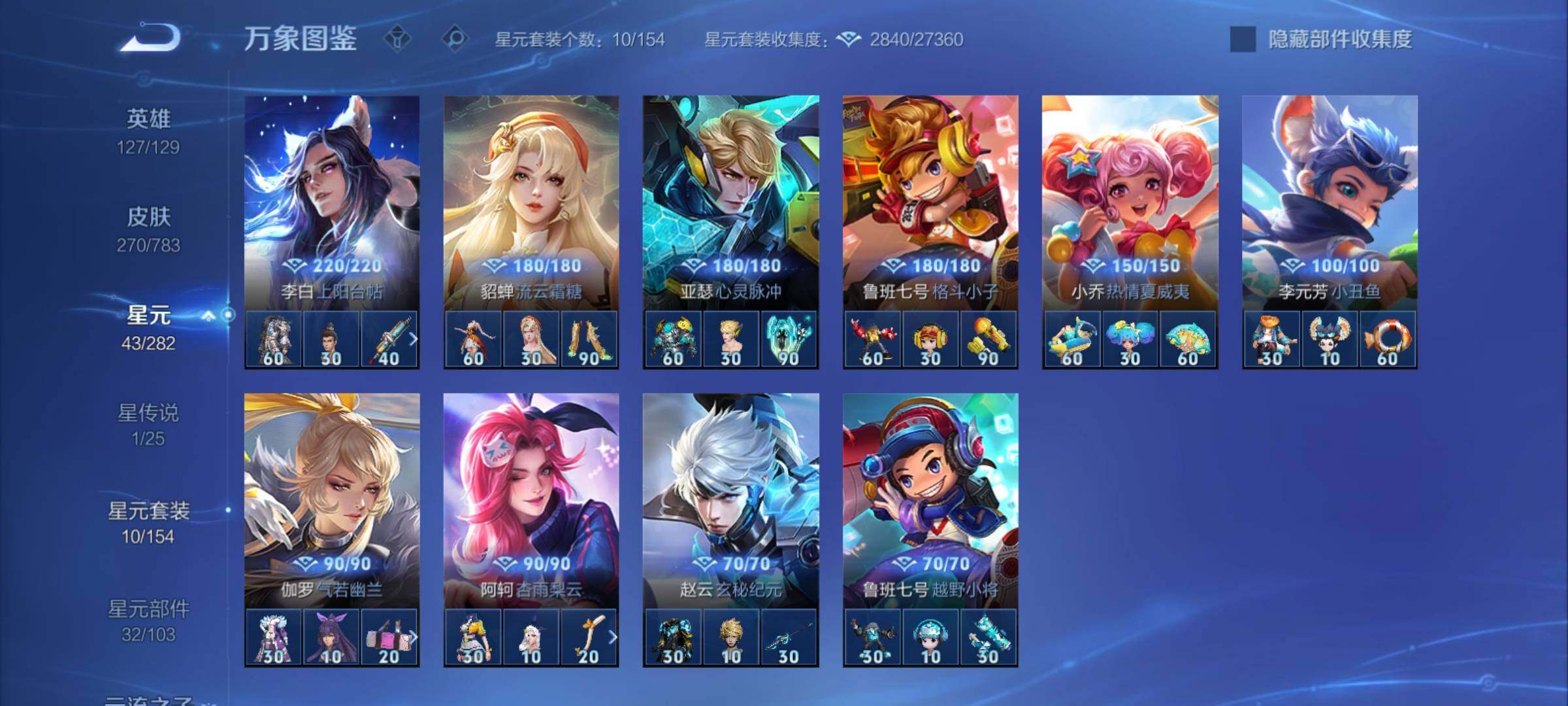 WZCMY4215514王者荣耀账号详情图11 WZCMY4215514王者荣耀账号详情图11