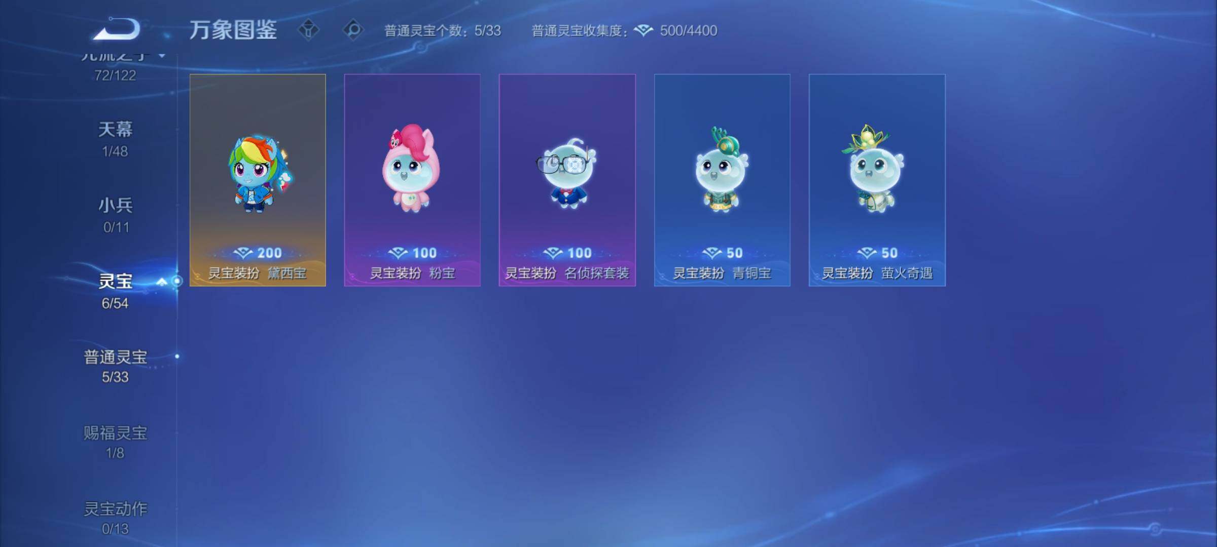 WZCMY4215514王者荣耀账号详情图12 WZCMY4215514王者荣耀账号详情图12