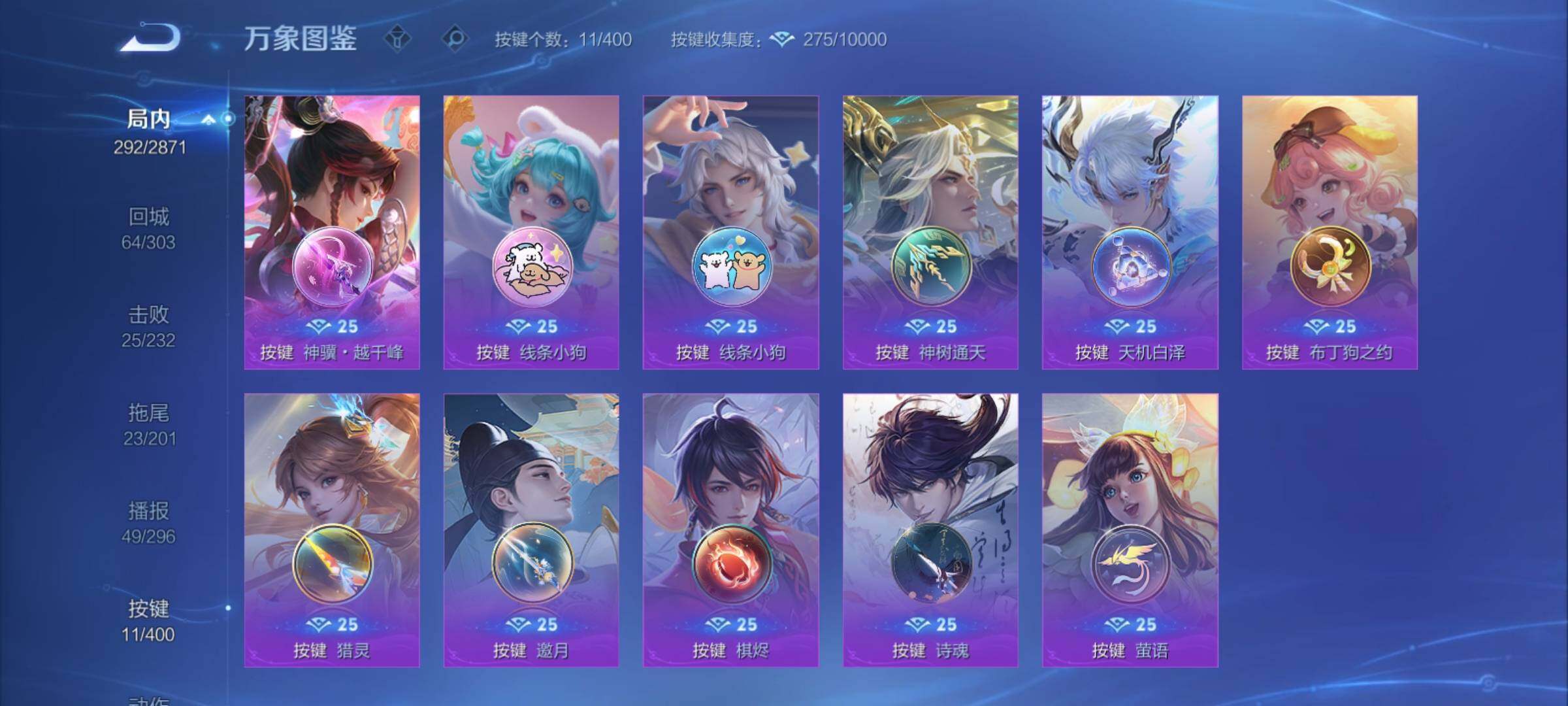 WZCMY4215514王者荣耀账号详情图13 WZCMY4215514王者荣耀账号详情图13