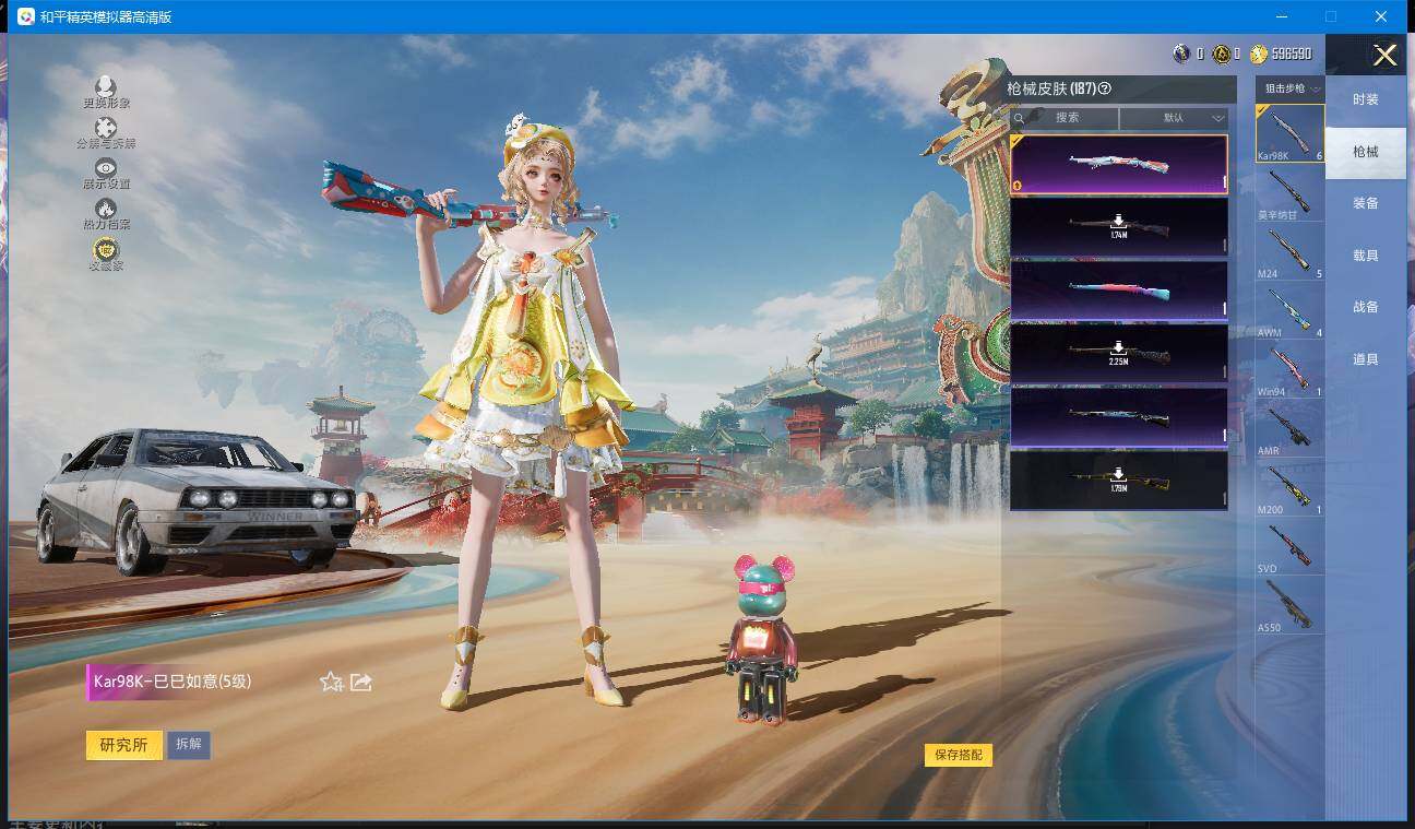 WZQM4216973王者荣耀账号详情图41