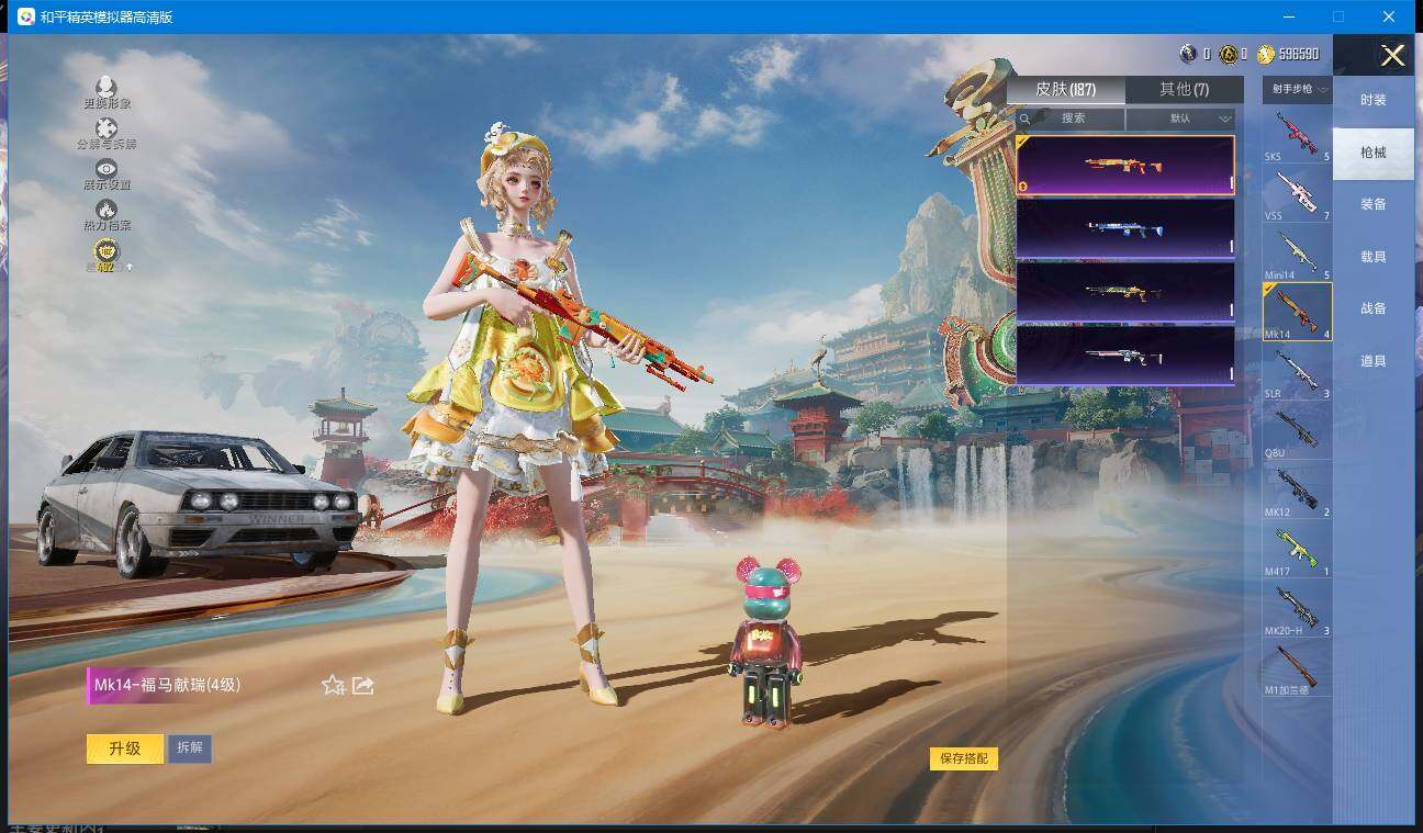 WZQM4216973王者荣耀账号详情图42