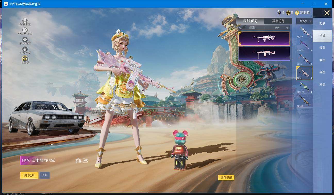 WZQM4216973王者荣耀账号详情图43