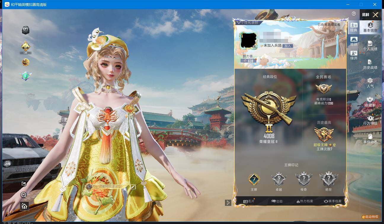 WZQM4216973王者荣耀账号详情图34