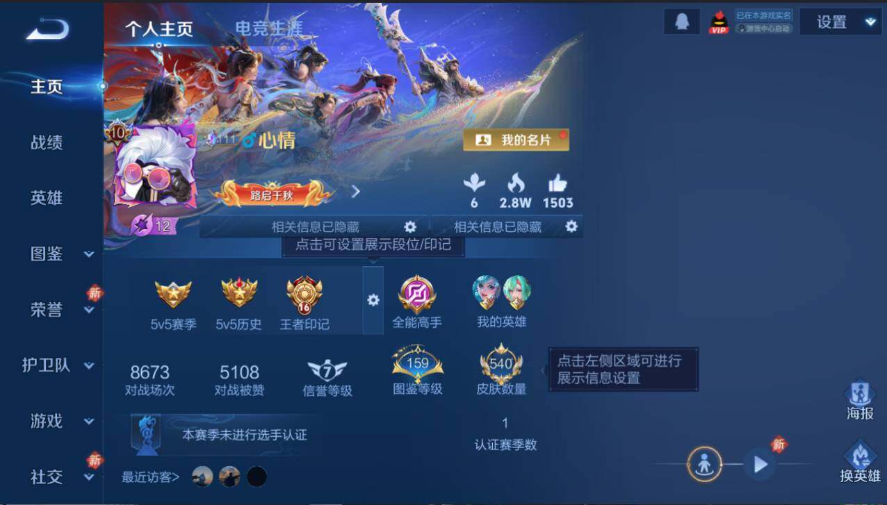 WZCMW4226037王者荣耀账号详情图11 WZCMW4226037王者荣耀账号详情图11