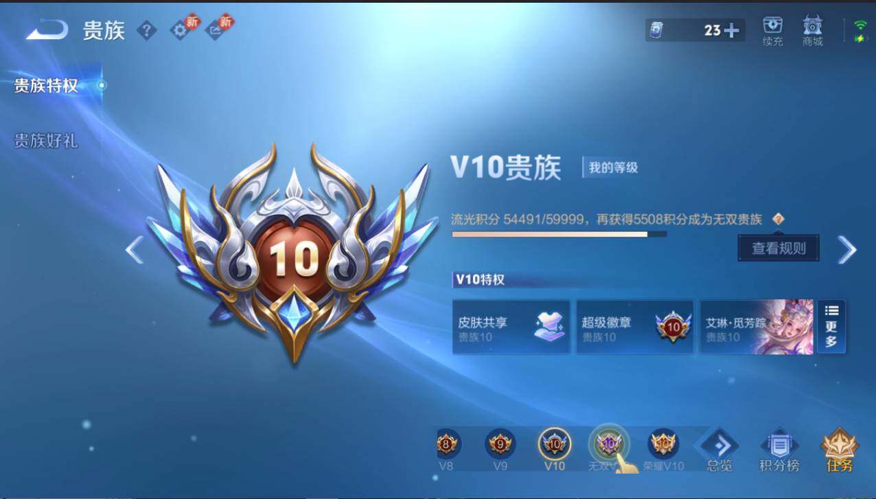 WZCMW4226037王者荣耀账号详情图14 WZCMW4226037王者荣耀账号详情图14