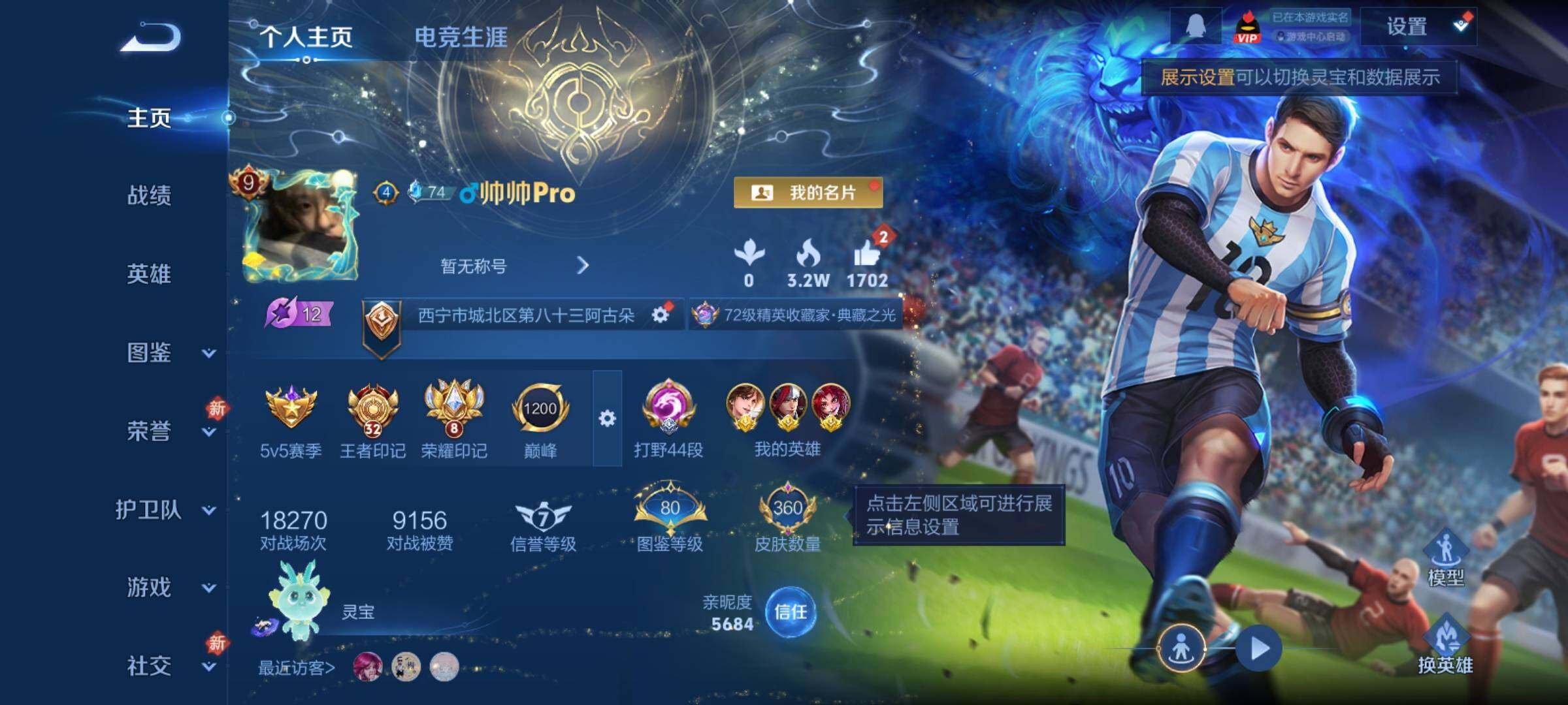 WZCMY4215542王者荣耀账号详情图2