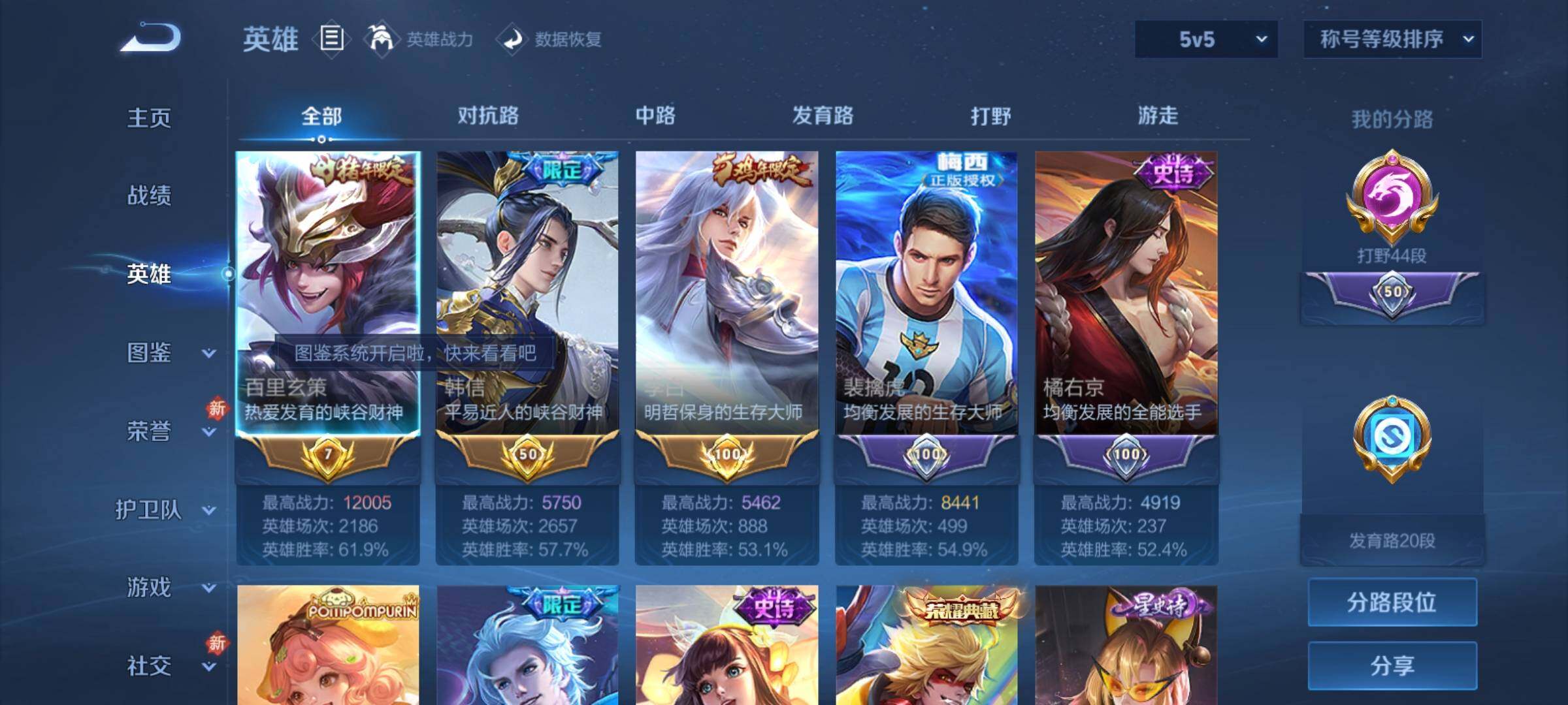 WZCMY4215542王者荣耀账号详情图3