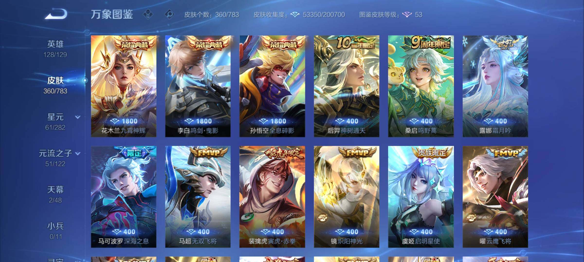 WZCMY4215542王者荣耀账号详情图6