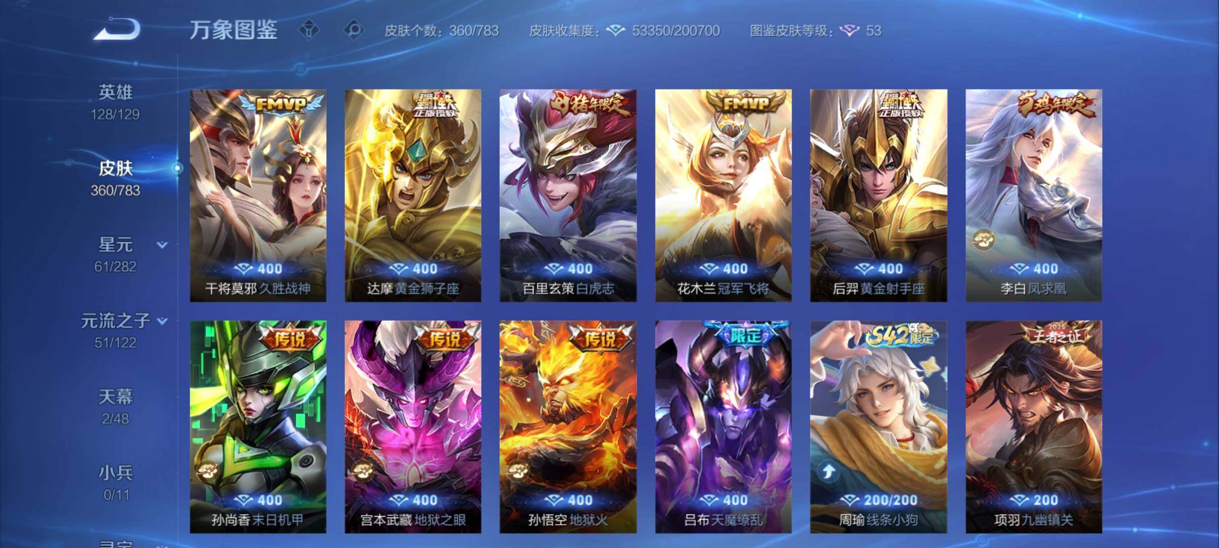 WZCMY4215542王者荣耀账号详情图7