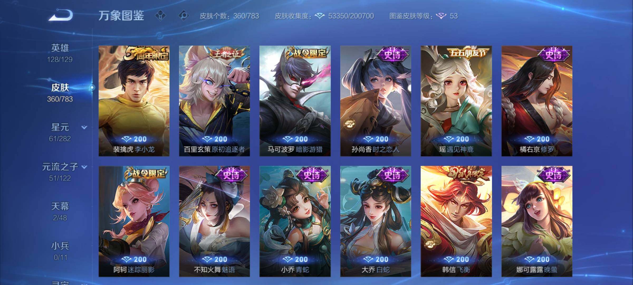 WZCMY4215542王者荣耀账号详情图10