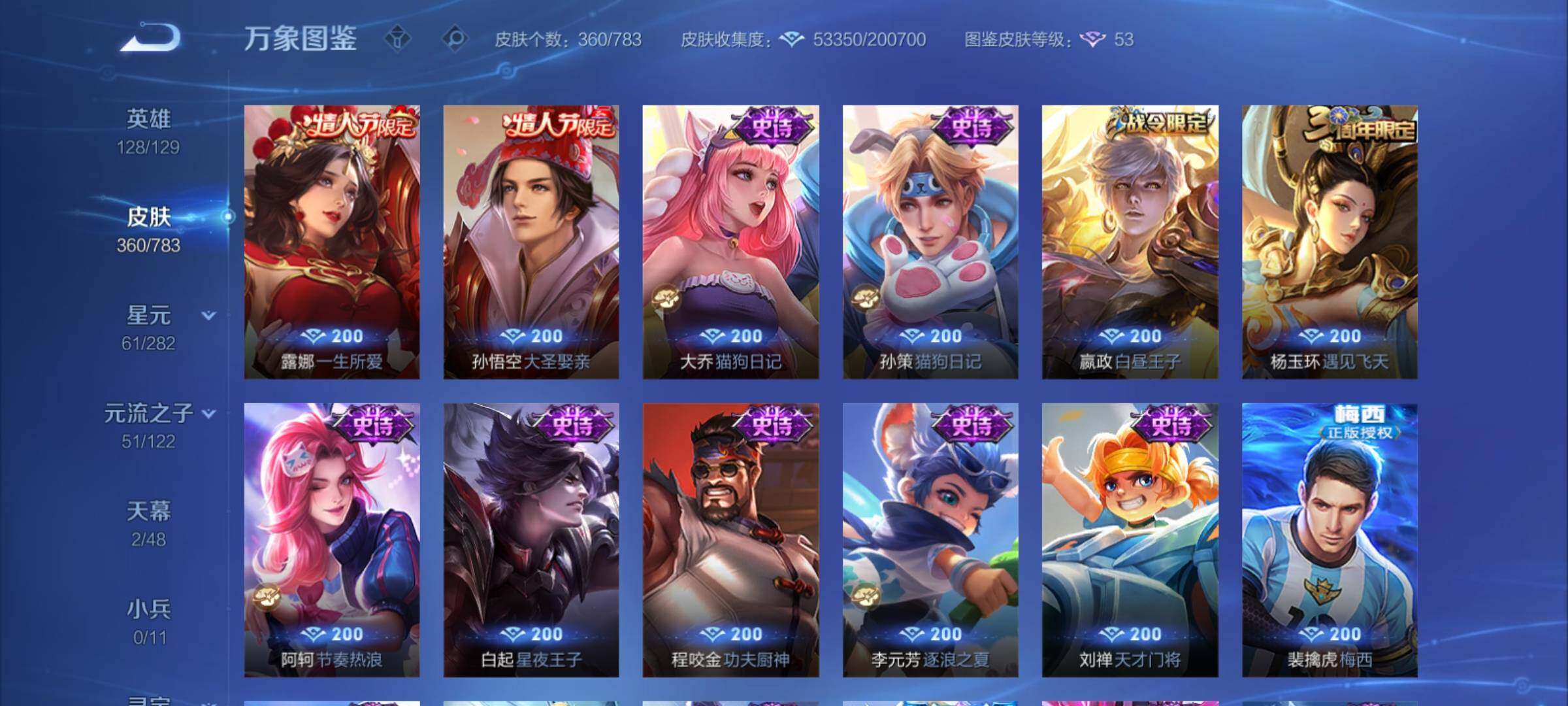 WZCMY4215542王者荣耀账号详情图11