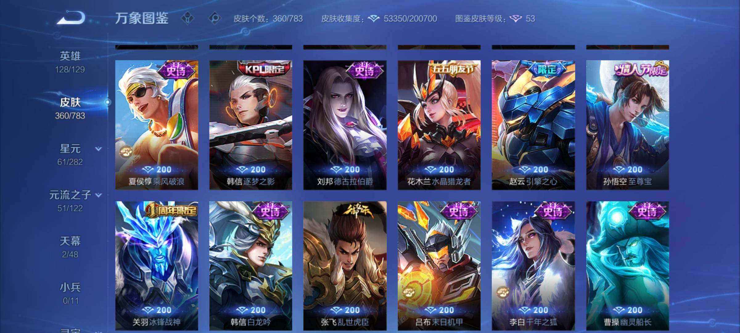 WZCMY4215542王者荣耀账号详情图12