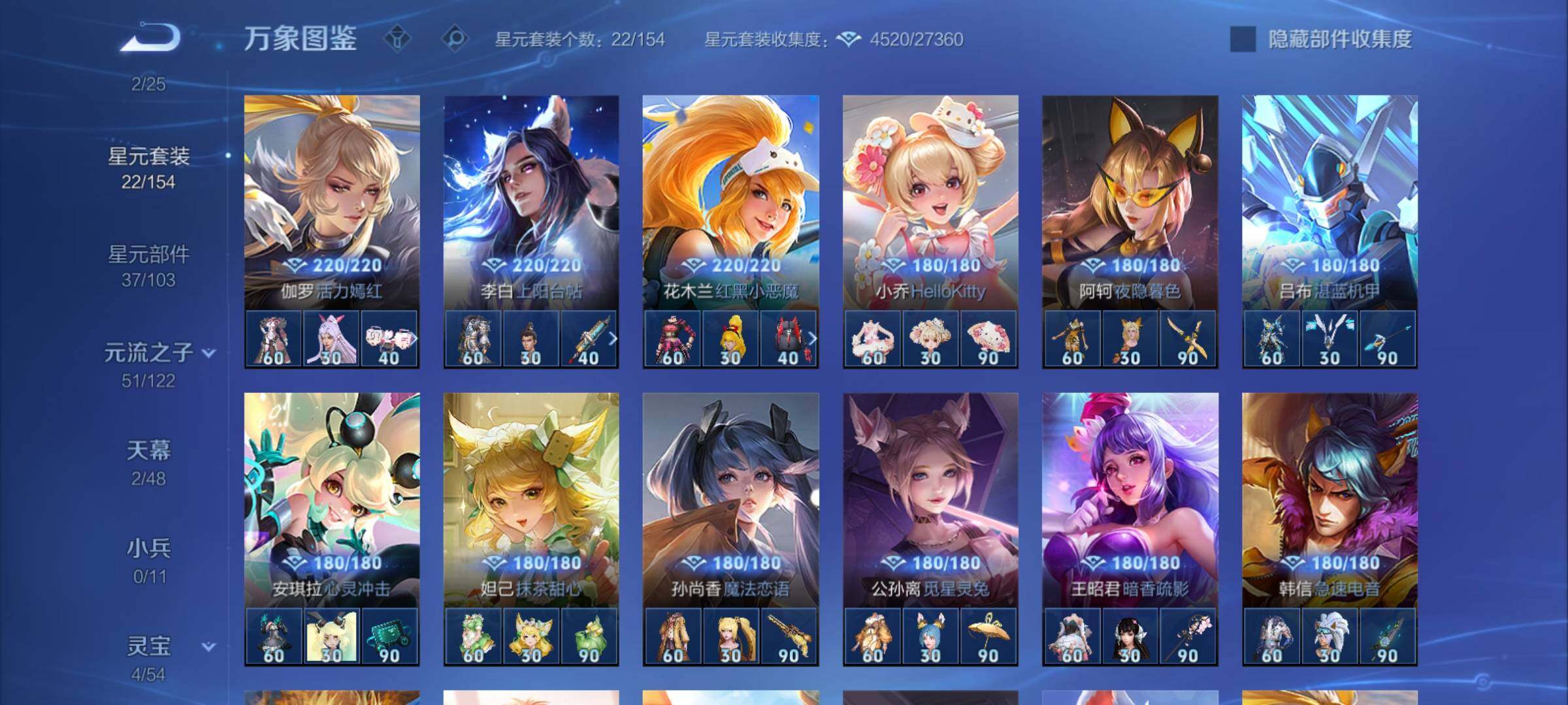 WZCMY4215542王者荣耀账号详情图14