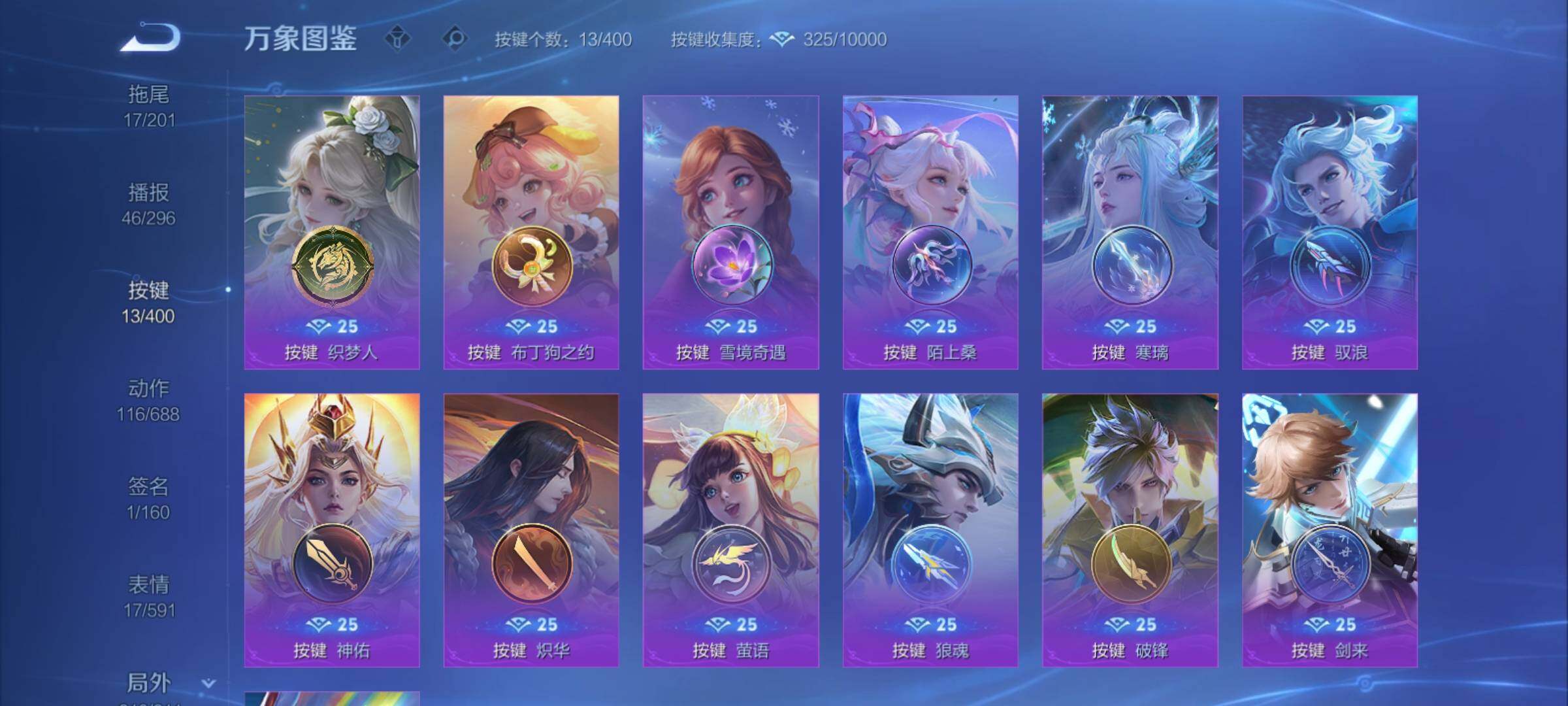 WZCMY4215542王者荣耀账号详情图16