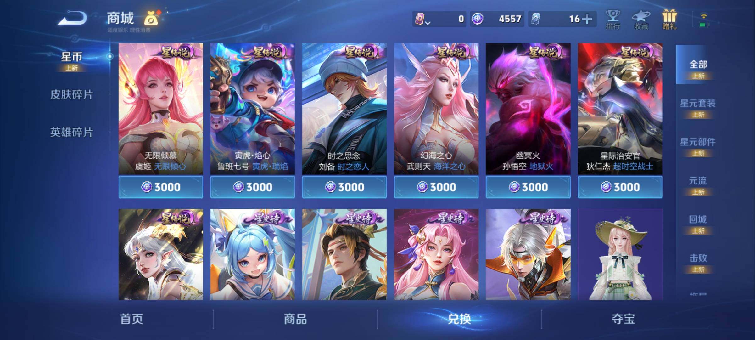 WZCMY4215542王者荣耀账号详情图17