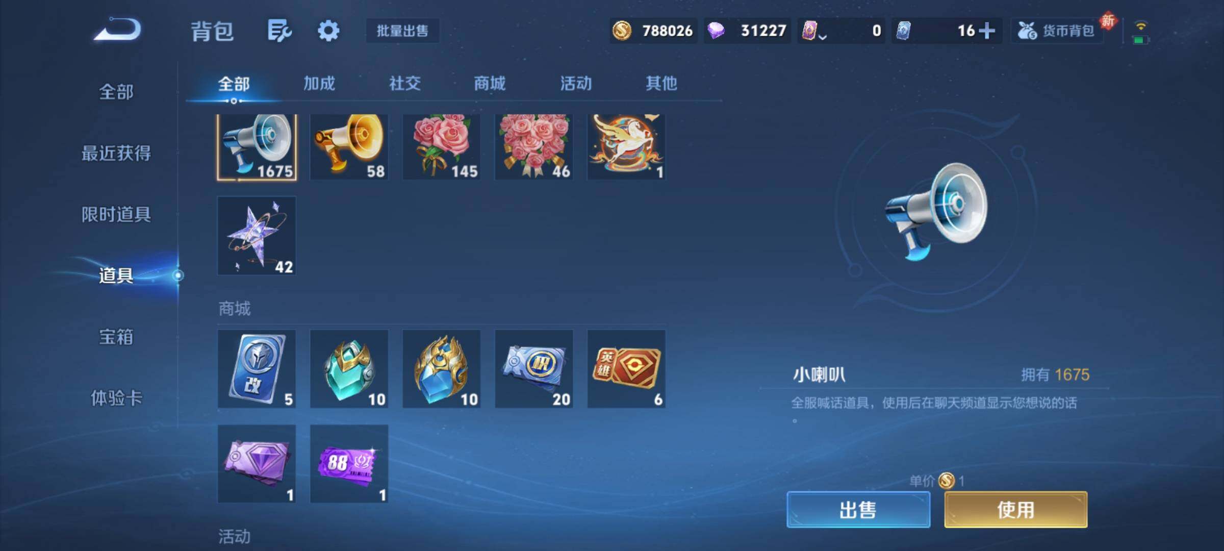 WZCMY4215542王者荣耀账号详情图19