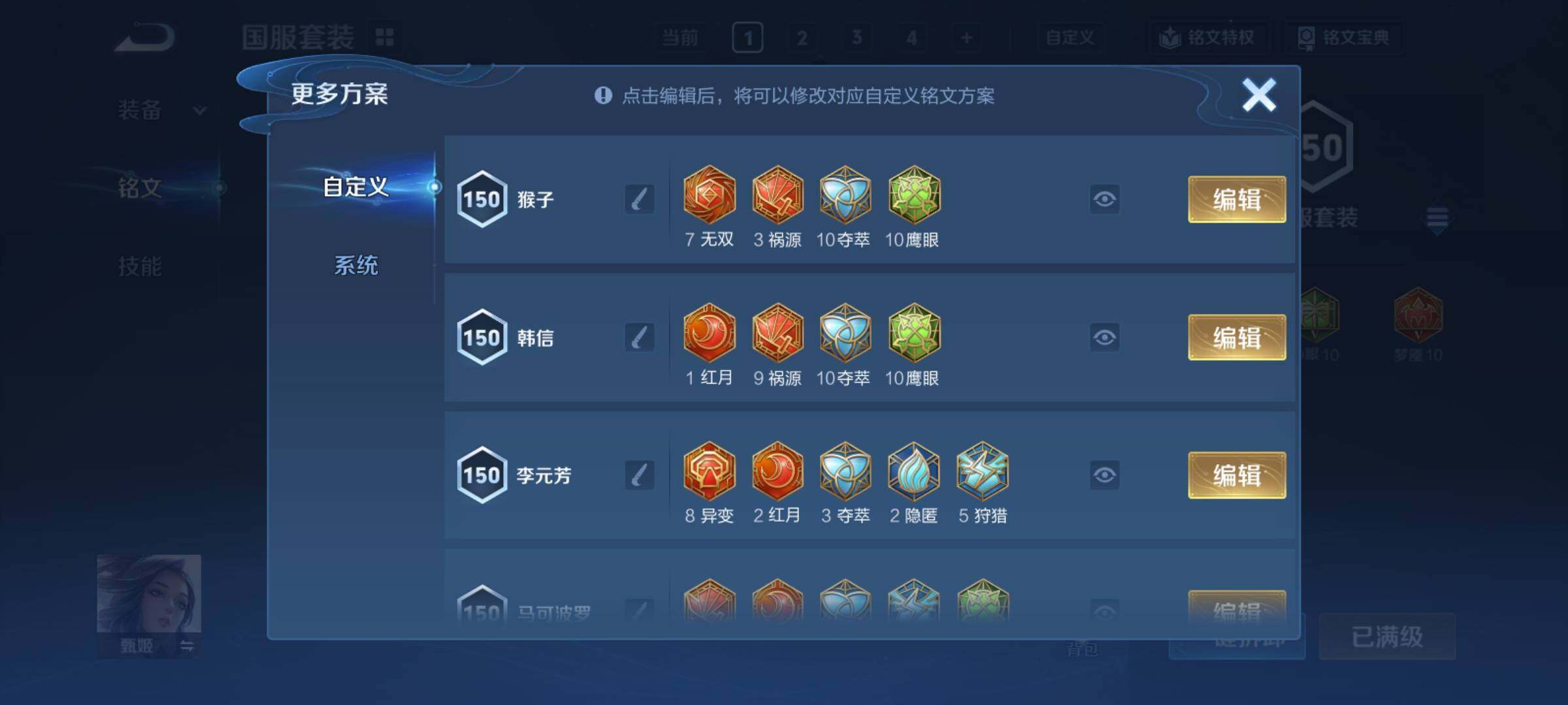 WZCMY4215542王者荣耀账号详情图22