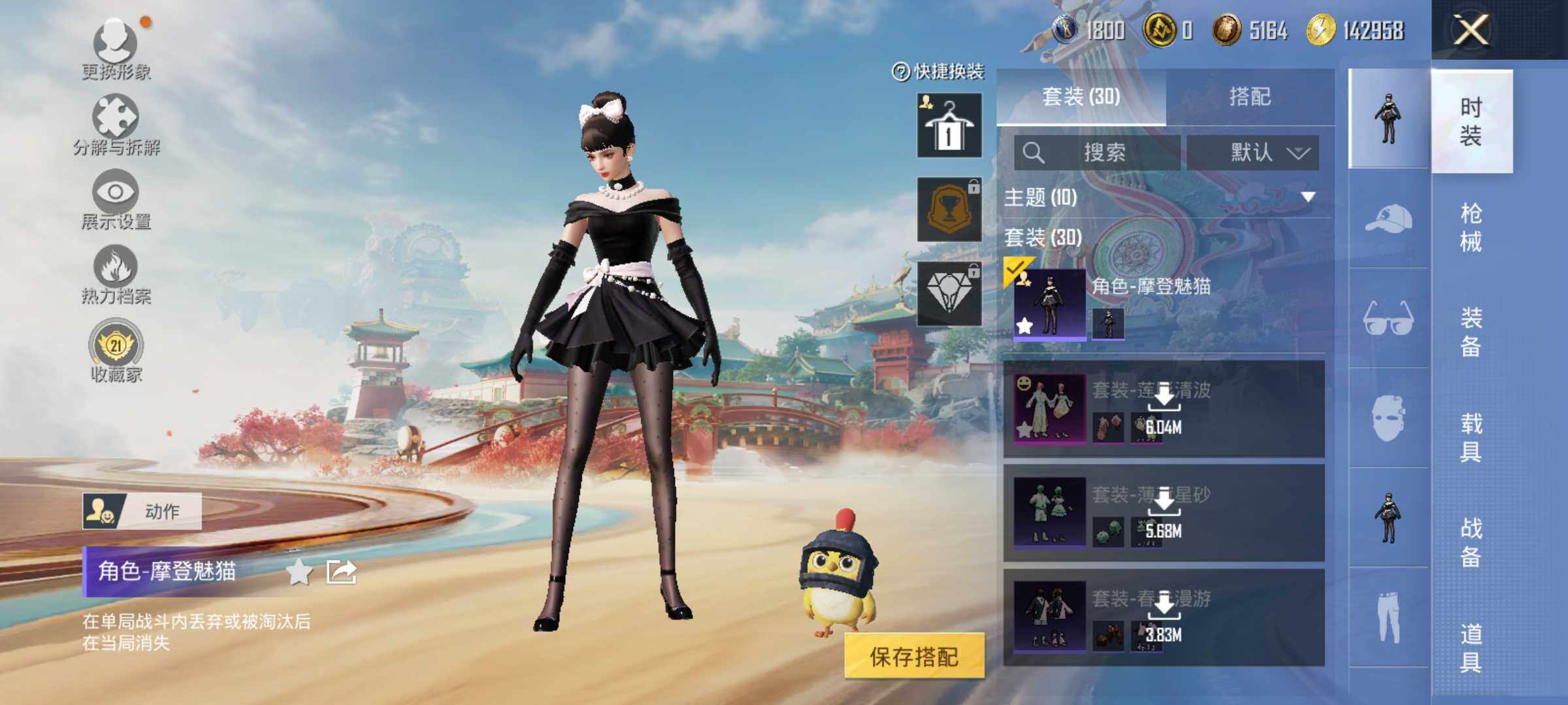 HPLE4118468和平精英账号详情图6