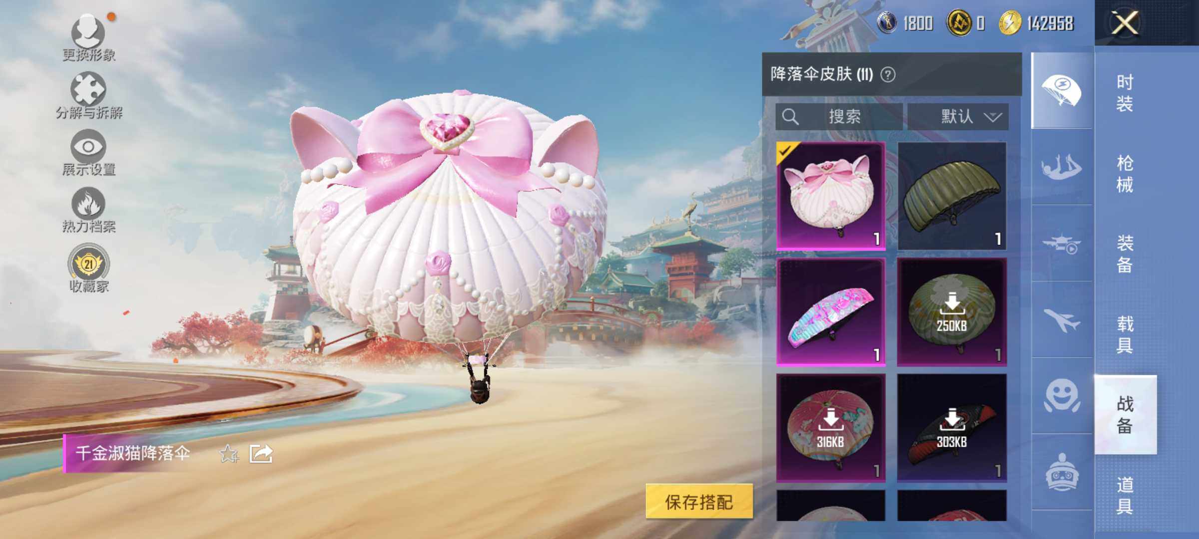 HPLE4118468和平精英账号详情图8