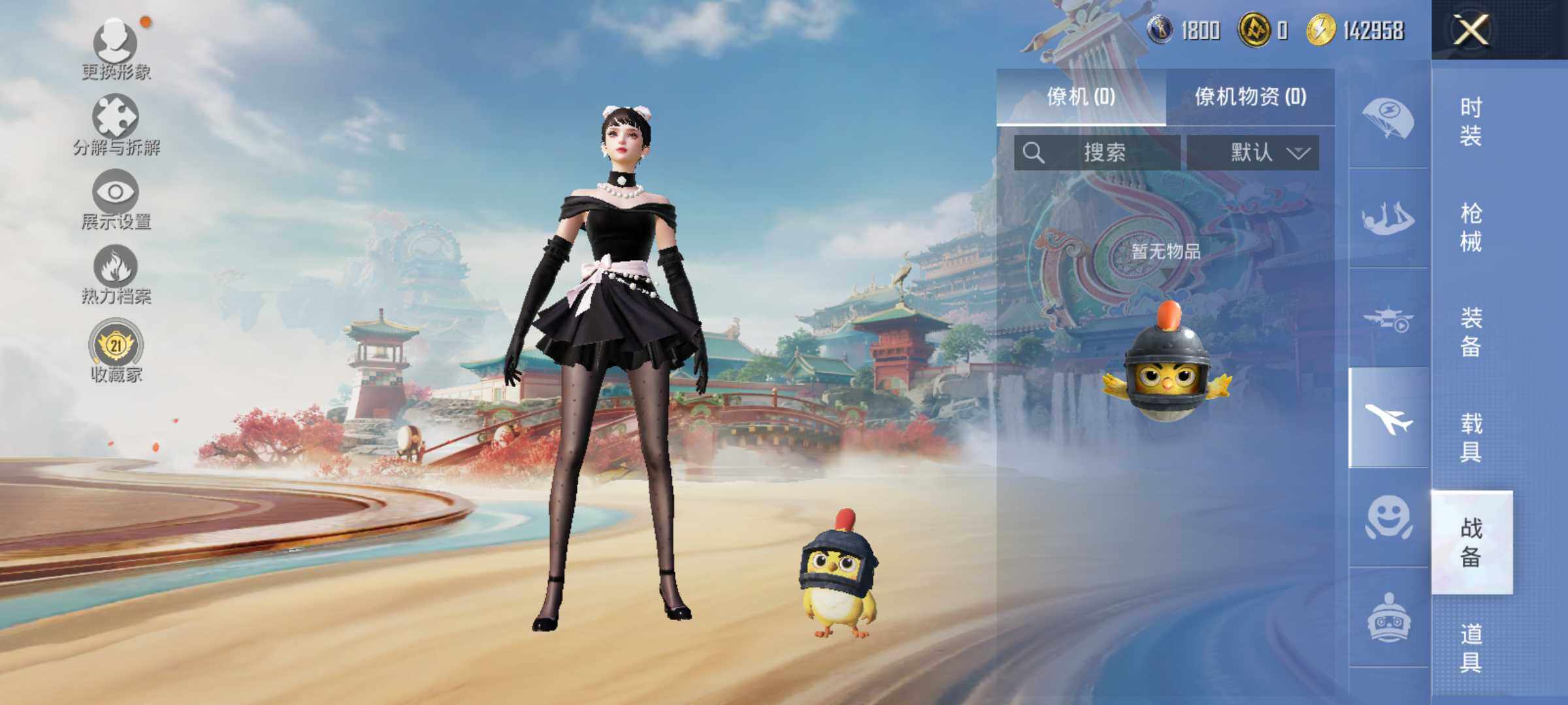 HPLE4118468和平精英账号详情图9