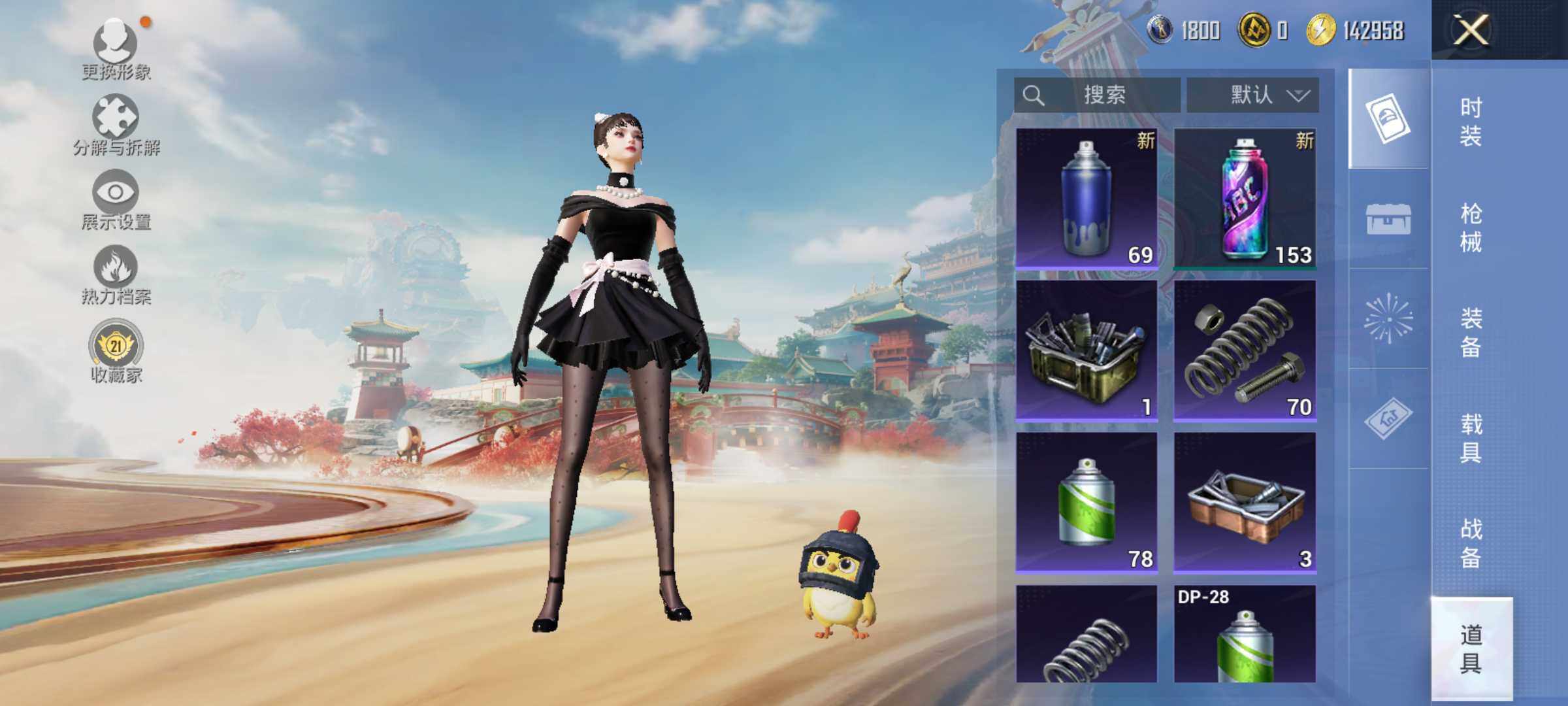 HPLE4118468和平精英账号详情图10