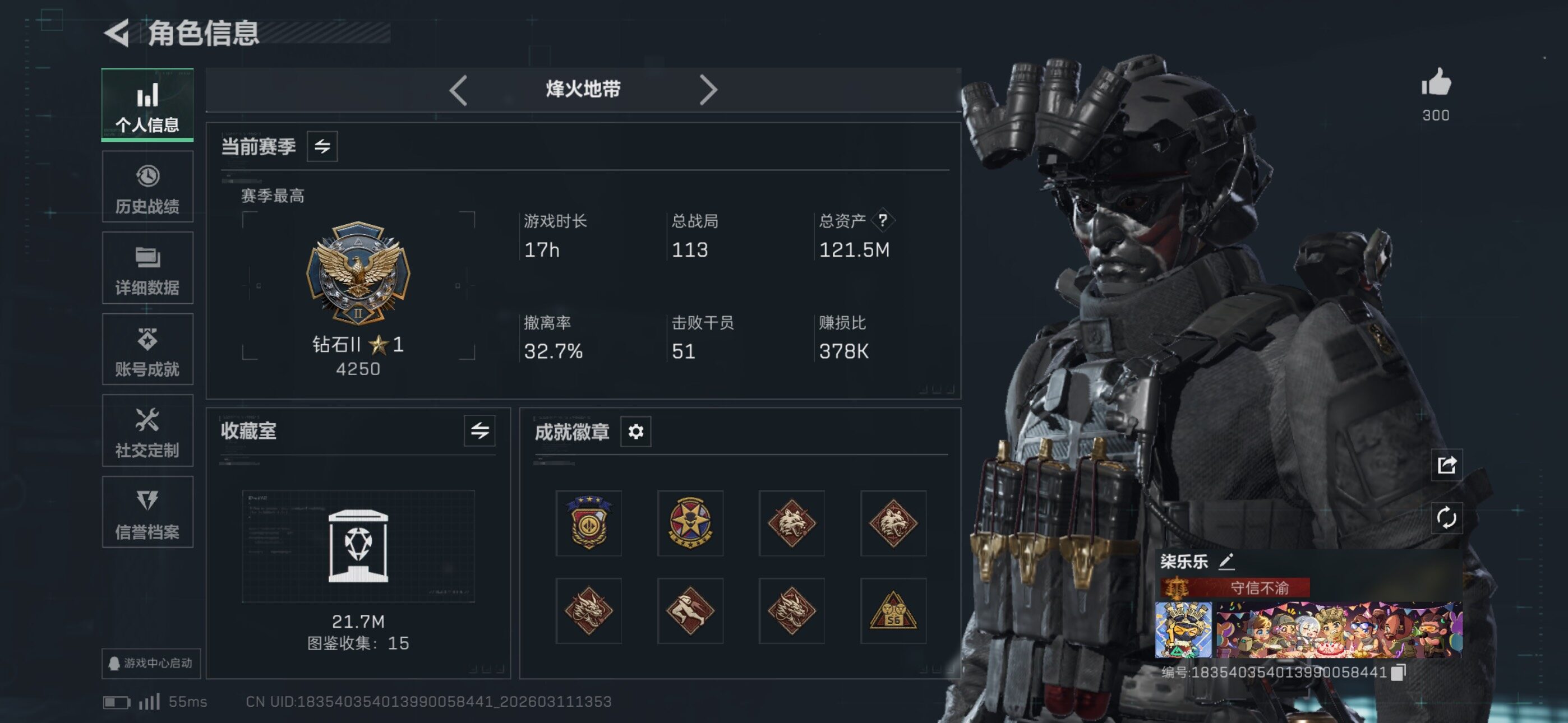 SJZCMW469039三角洲行动账号详情图7