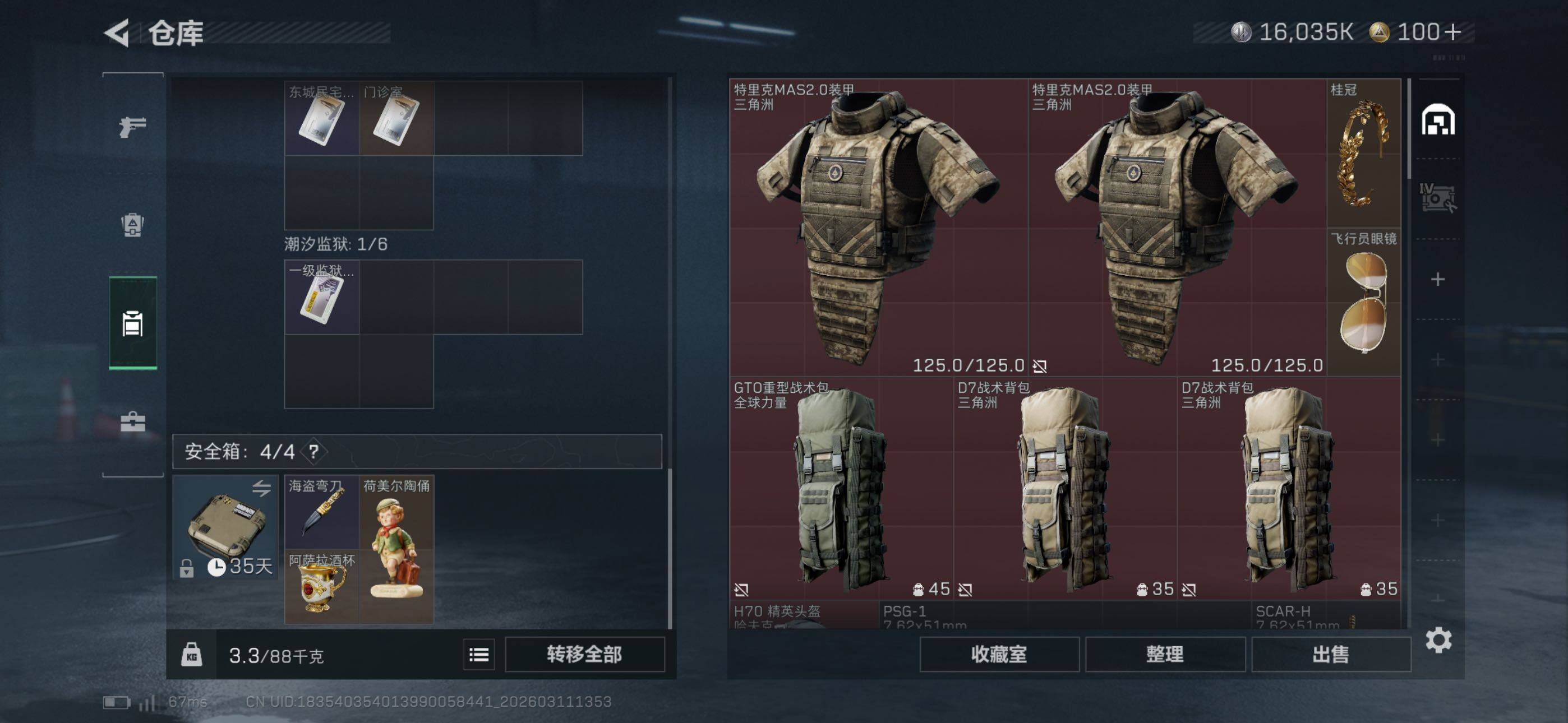 SJZCMW469039三角洲行动账号详情图22