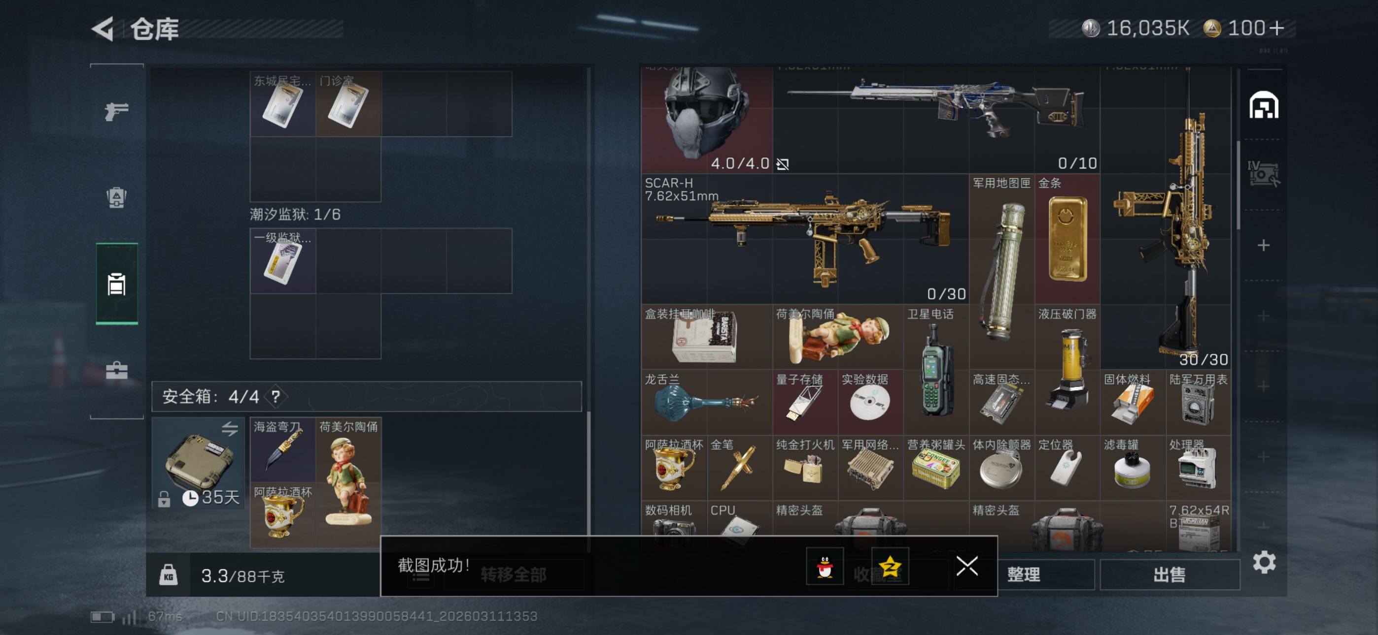 SJZCMW469039三角洲行动账号详情图23