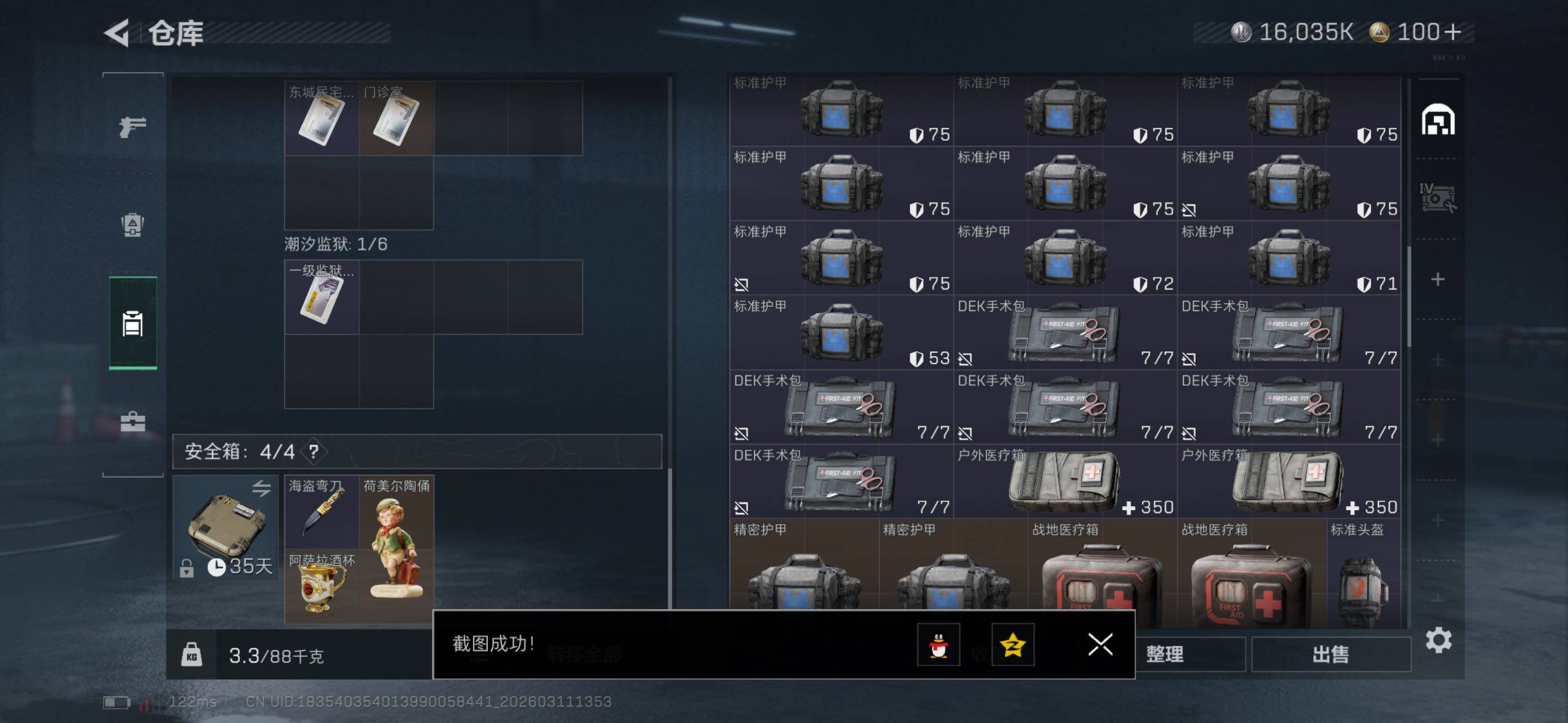 SJZCMW469039三角洲行动账号详情图26