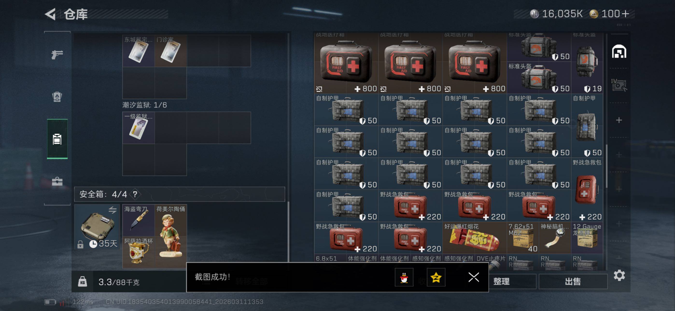 SJZCMW469039三角洲行动账号详情图25