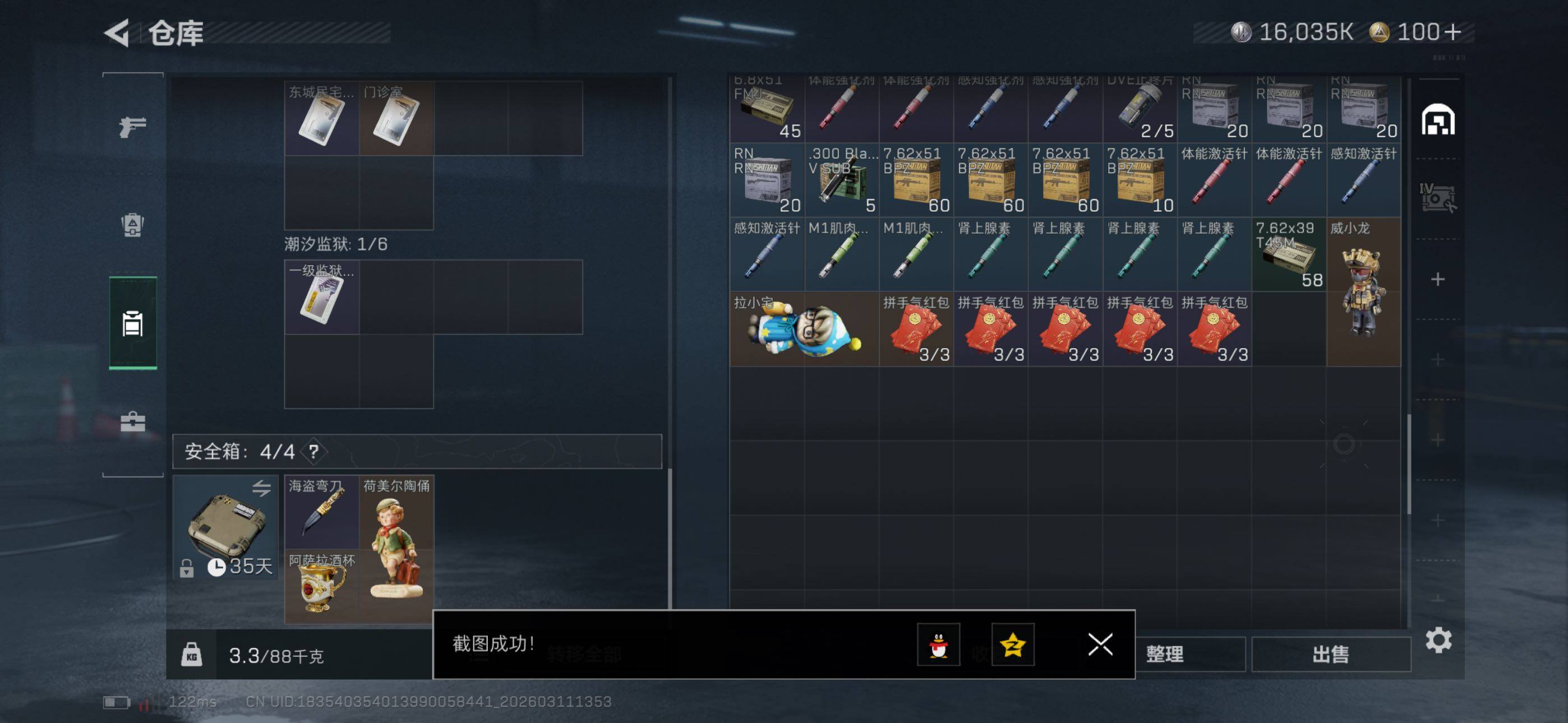 SJZCMW469039三角洲行动账号详情图24