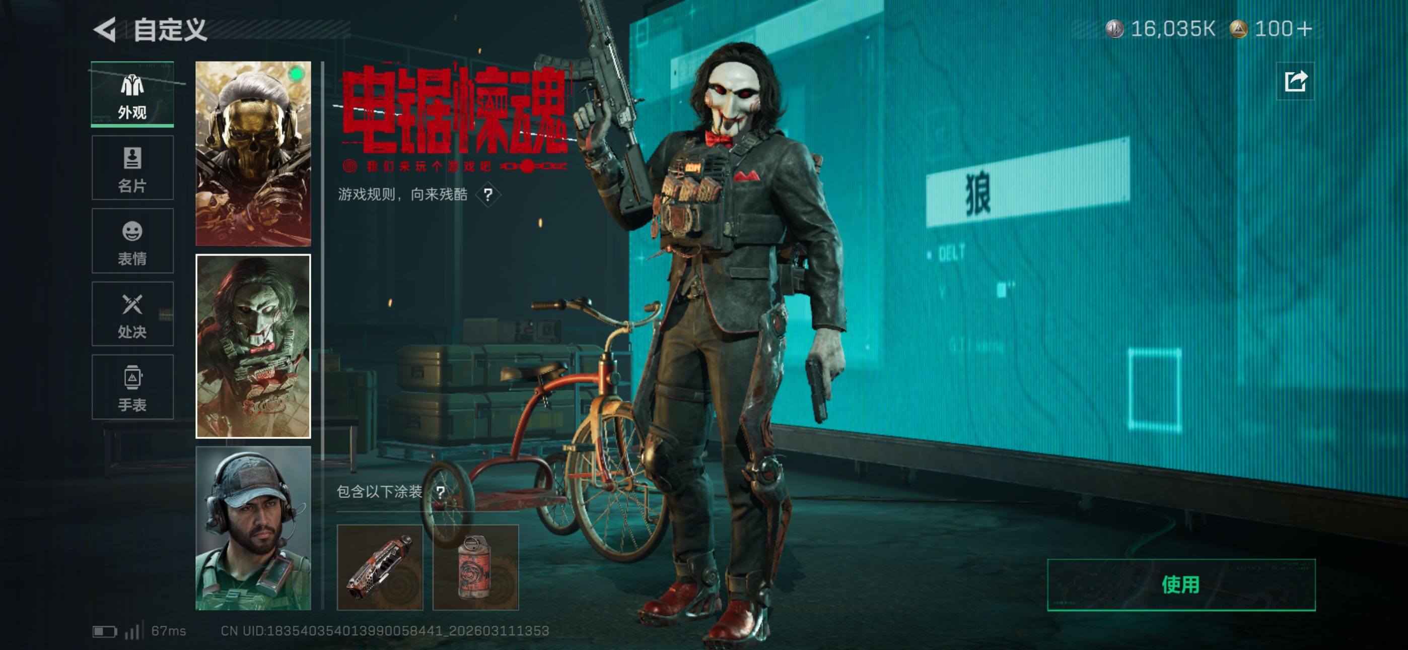 SJZCMW469039三角洲行动账号详情图13