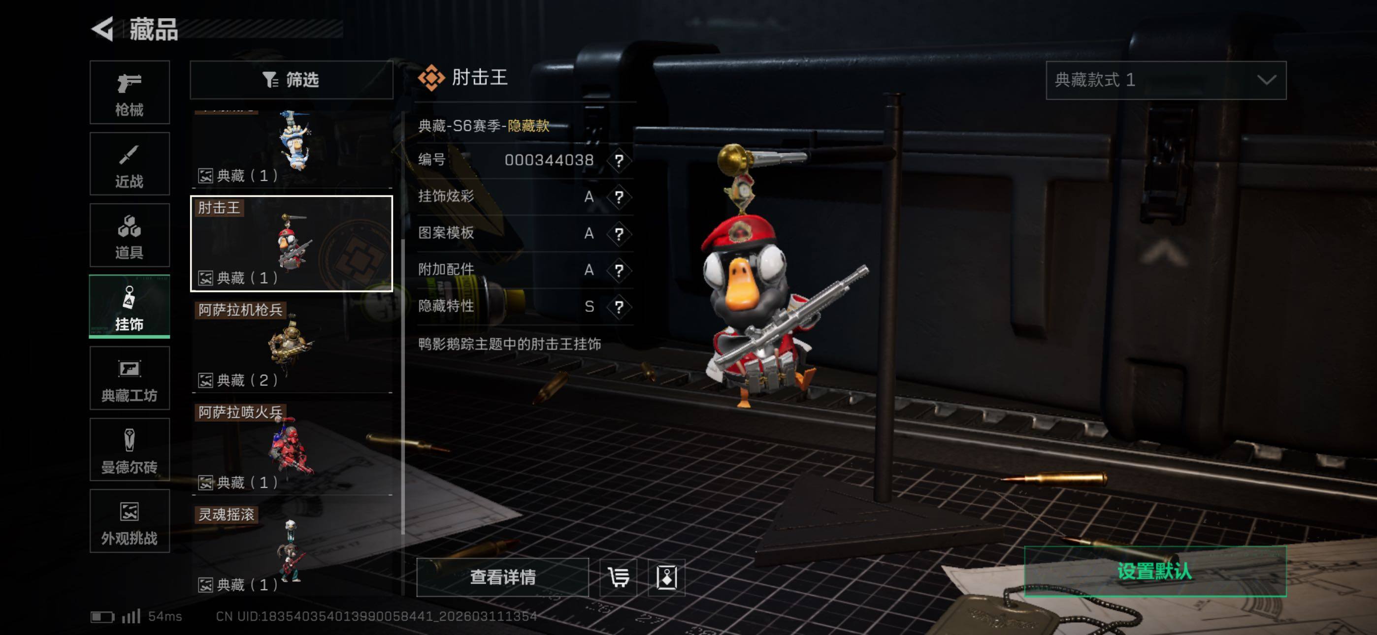 SJZCMW469039三角洲行动账号详情图10