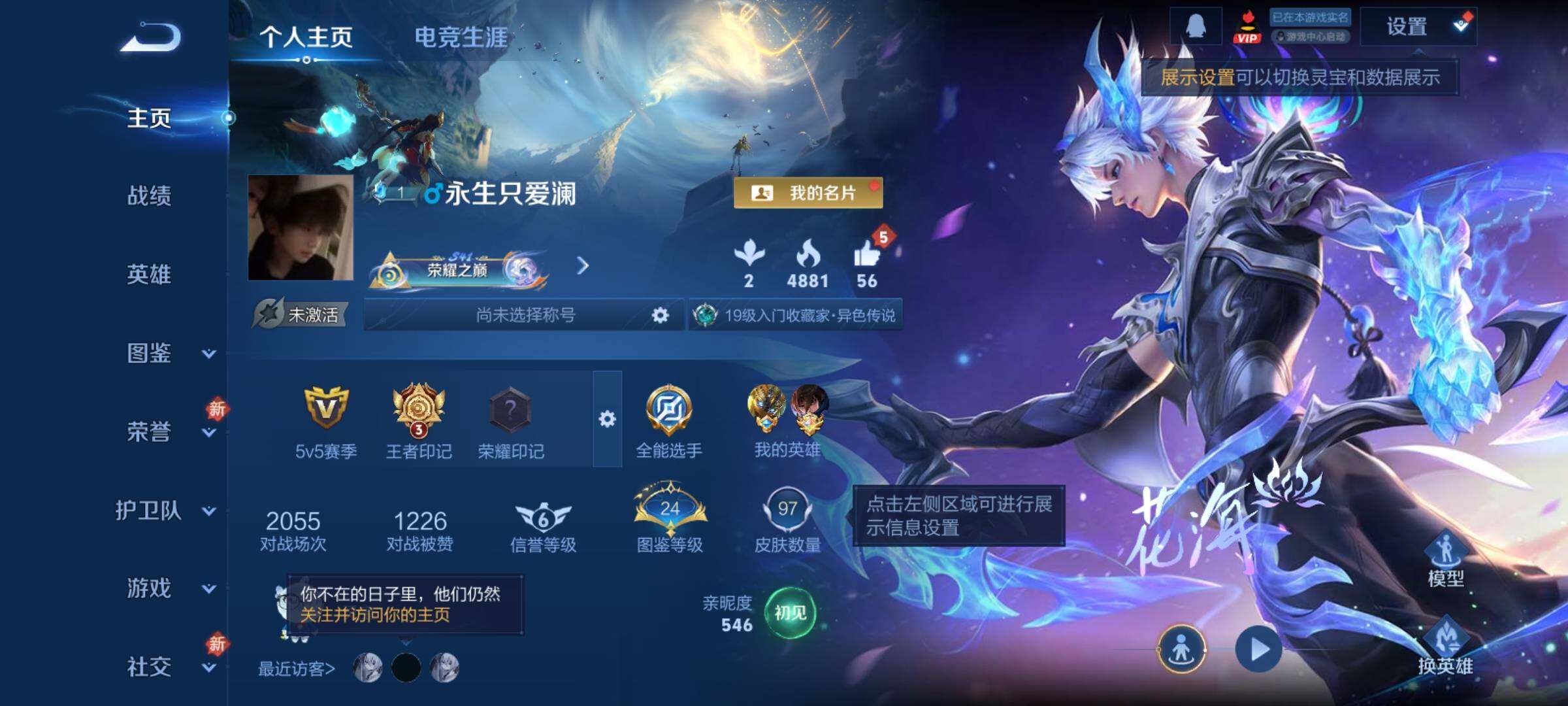 WZCMY4215546王者荣耀账号详情图2