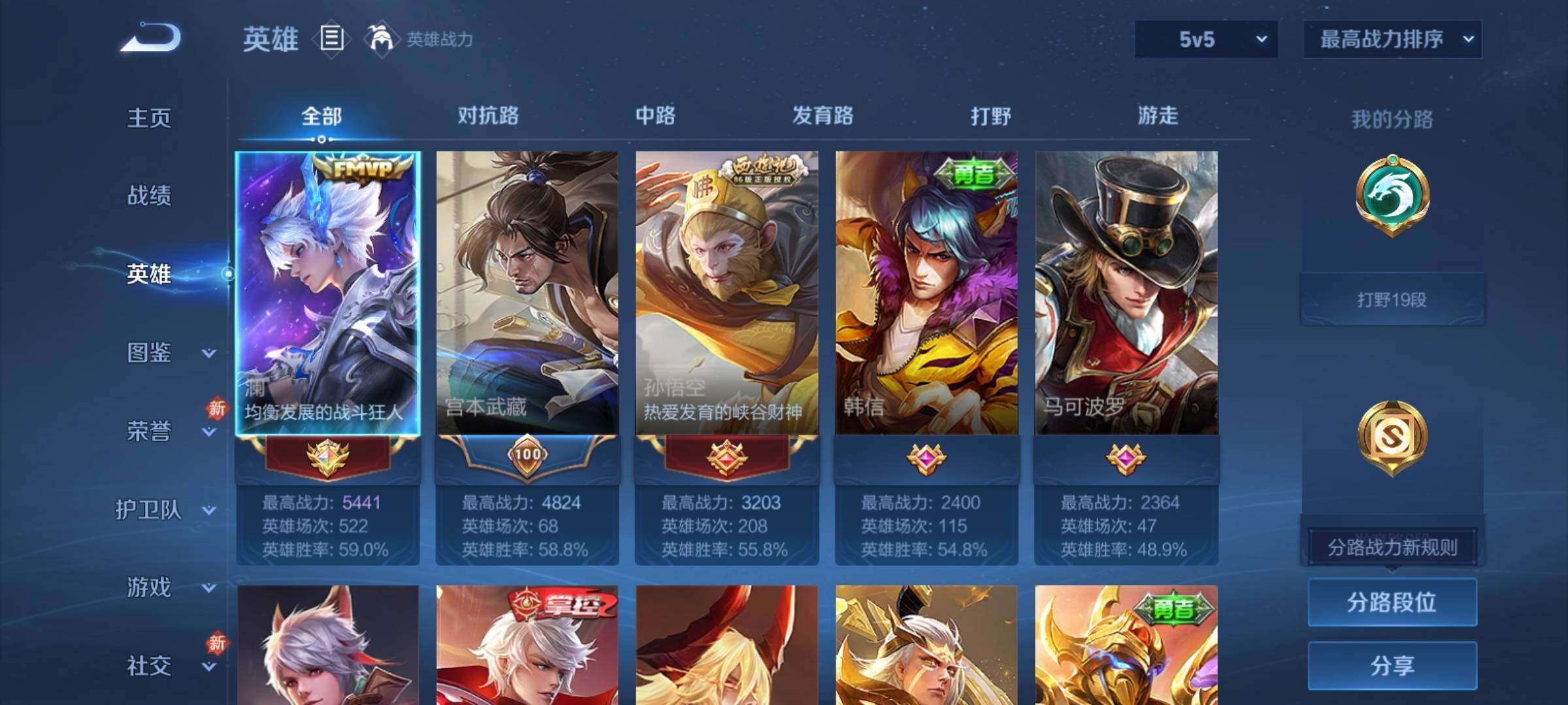 WZCMY4215546王者荣耀账号详情图3