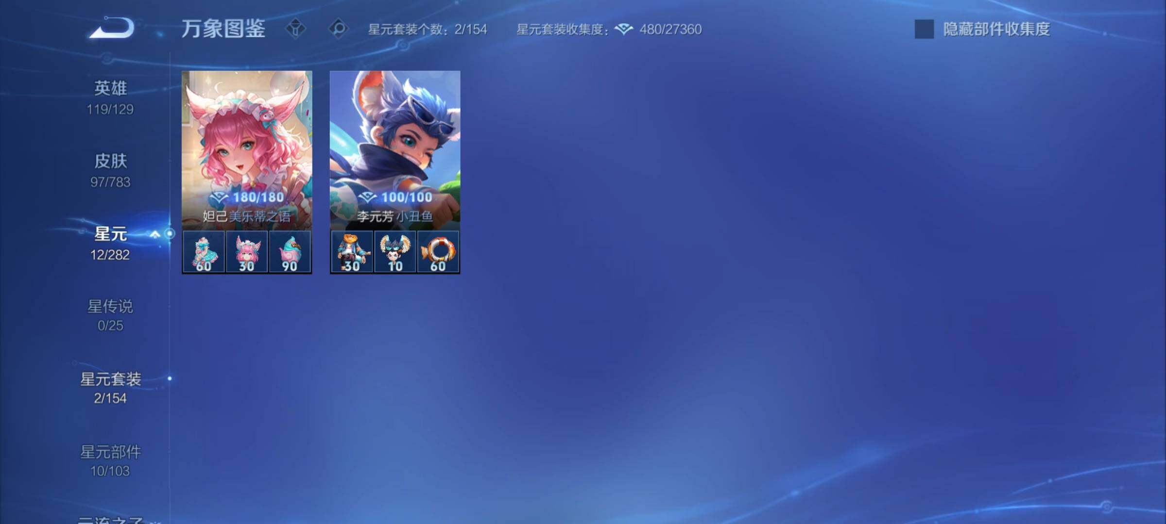 WZCMY4215546王者荣耀账号详情图7