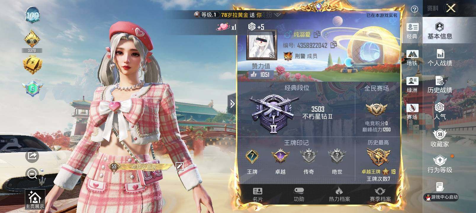 HPCMW4128665和平精英账号详情图2 HPCMW4128665和平精英账号详情图2