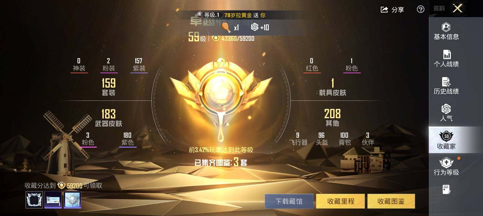 HPCMW4128665和平精英账号详情图4 HPCMW4128665和平精英账号详情图4