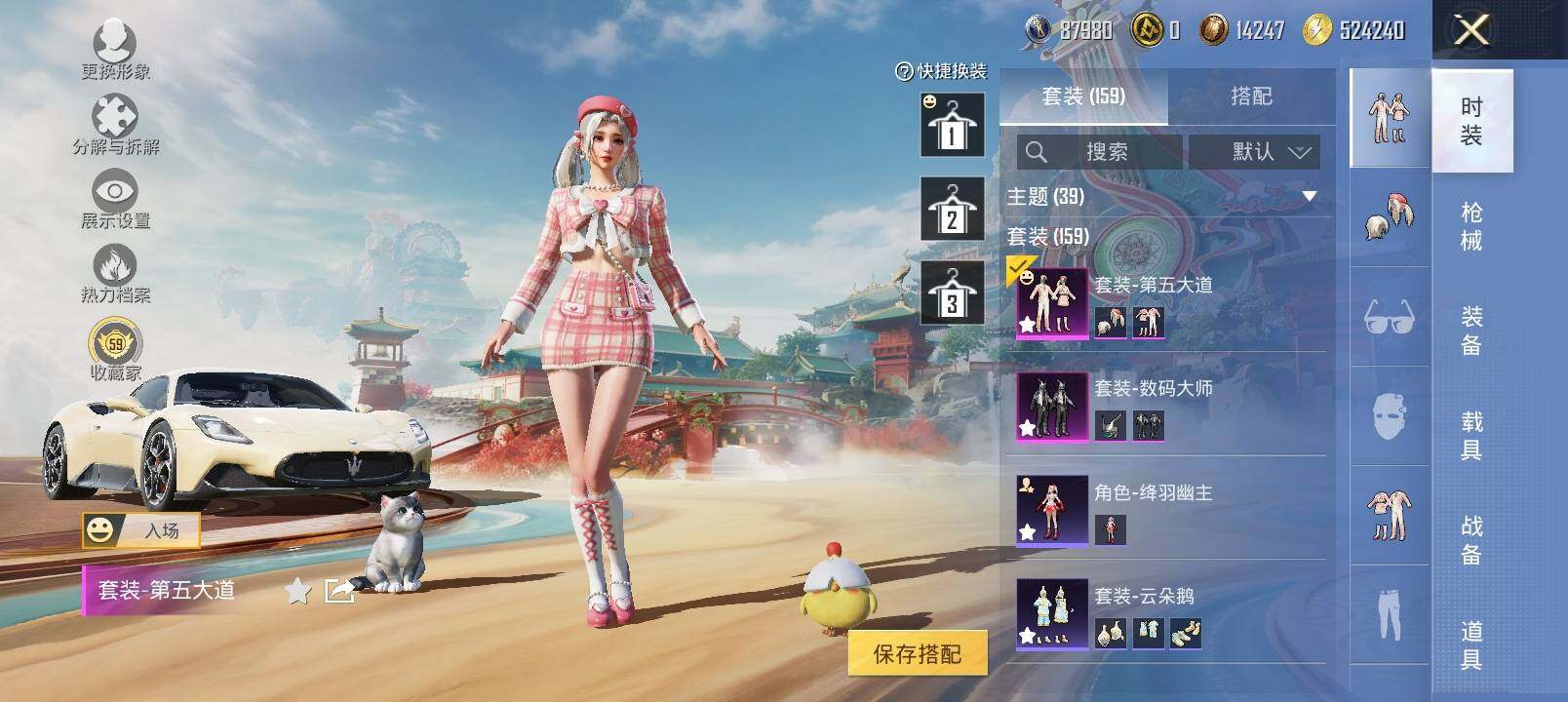 HPCMW4128665和平精英账号详情图6 HPCMW4128665和平精英账号详情图6